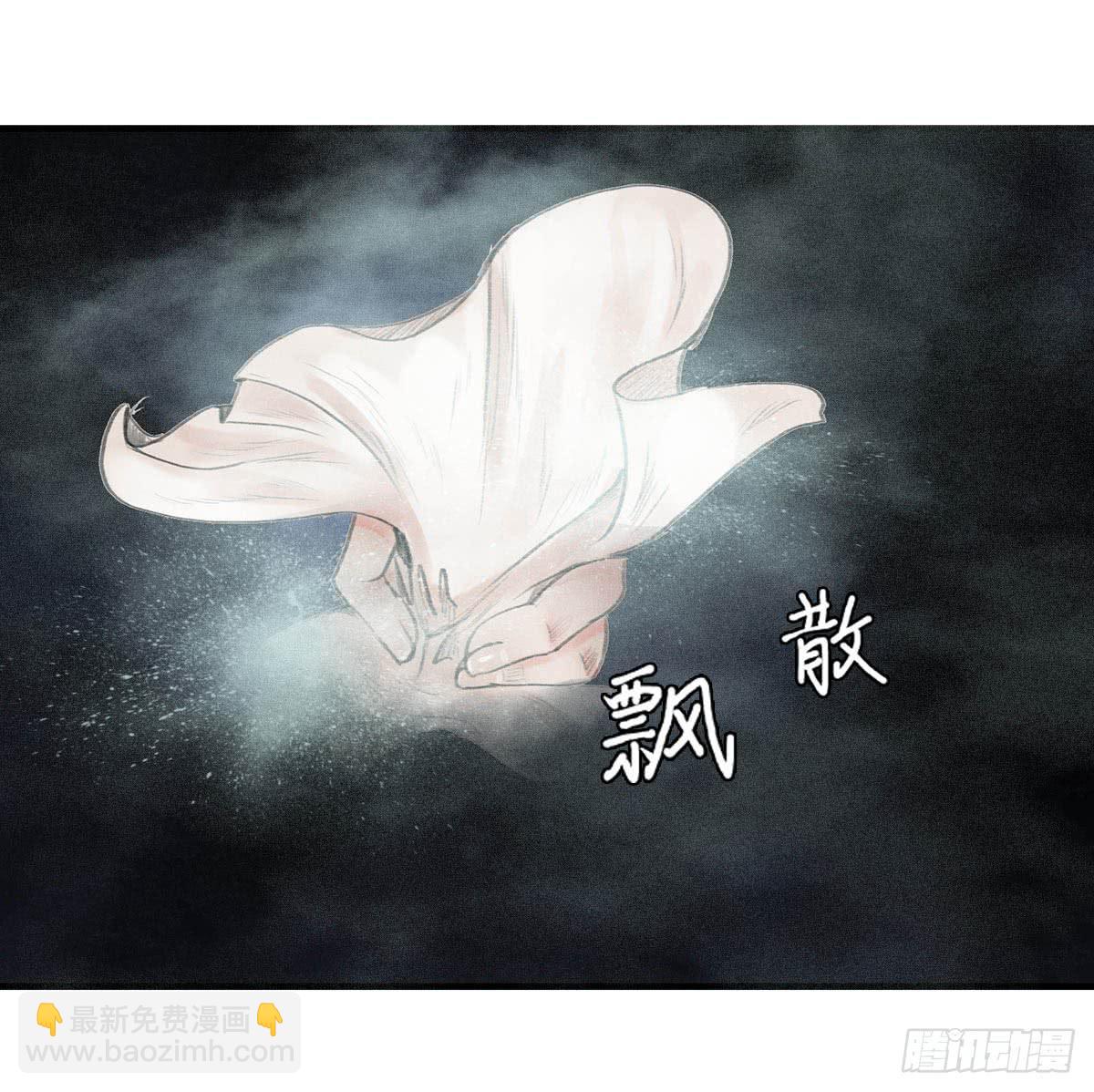 🍲这个江湖不太平 第十二章 谁喊救命？ 第16页