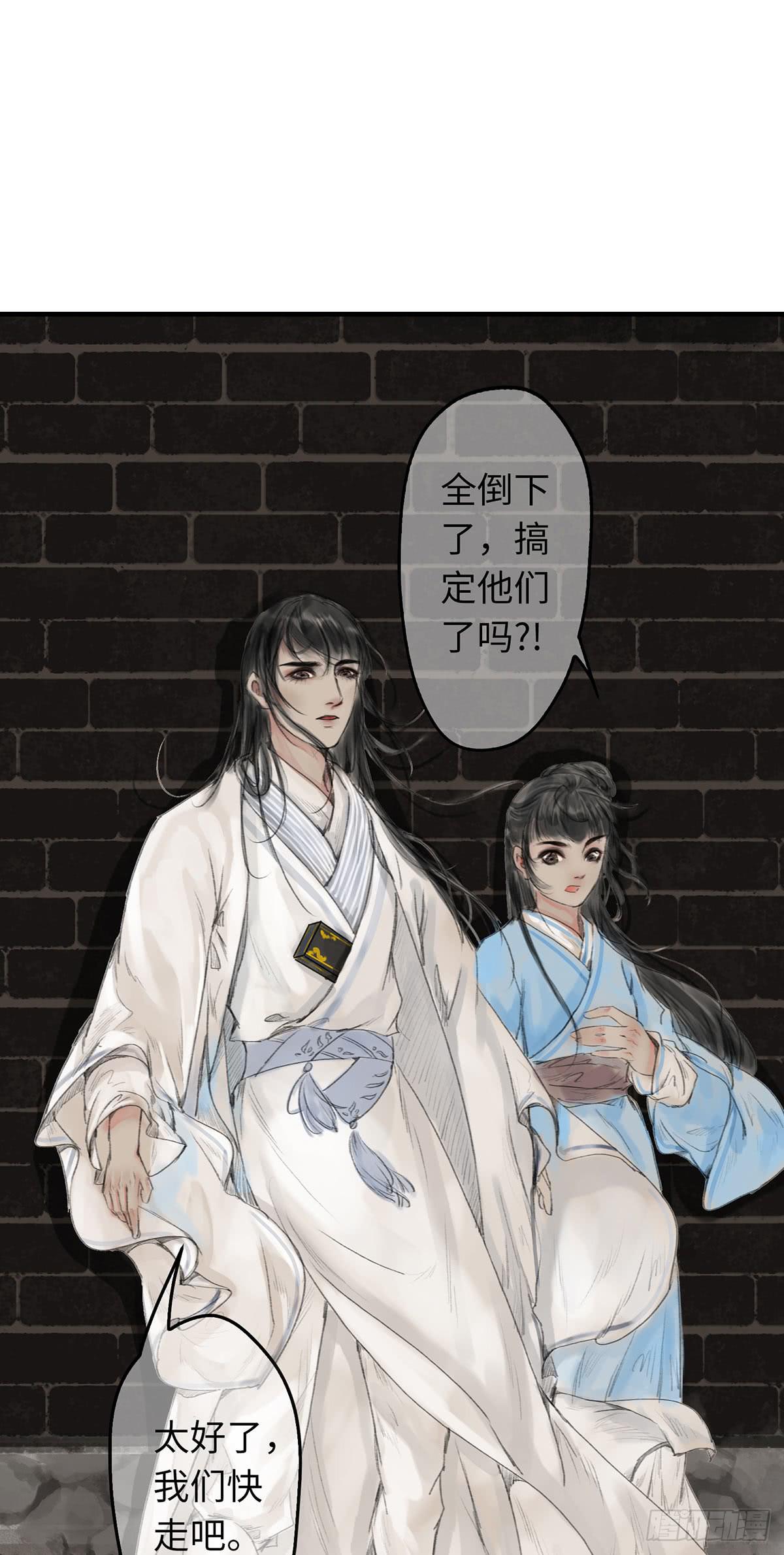 🍲这个江湖不太平 第十二章 谁喊救命？ 第18页