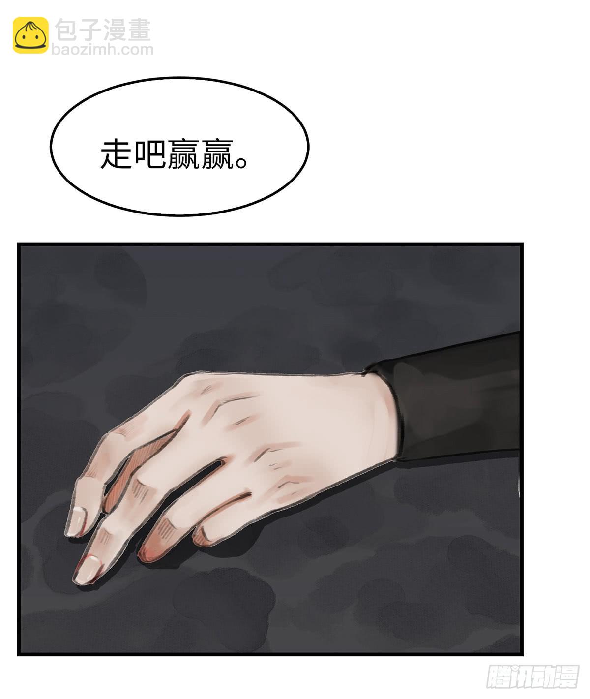 🍲这个江湖不太平 第十二章 谁喊救命？ 第21页