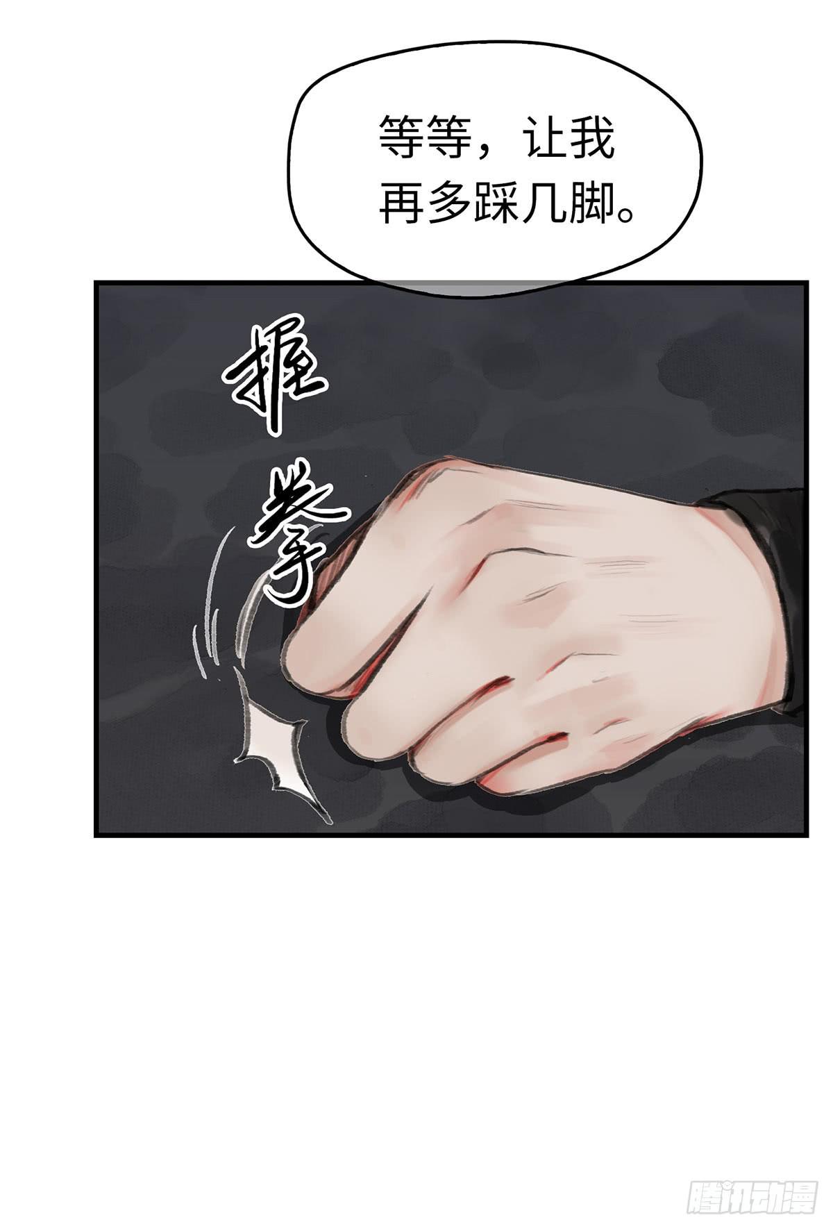 🍲这个江湖不太平 第十二章 谁喊救命？ 第22页