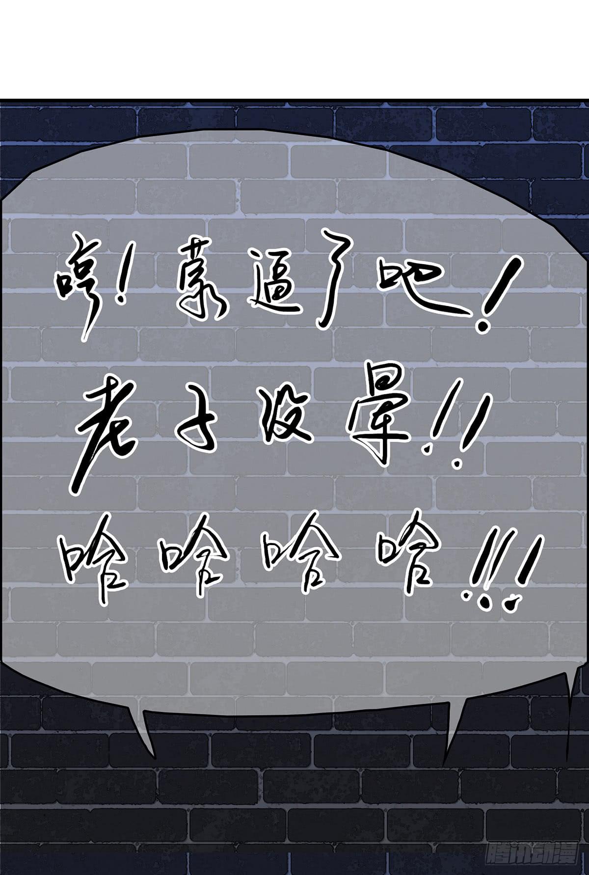 🍲这个江湖不太平 第十二章 谁喊救命？ 第23页