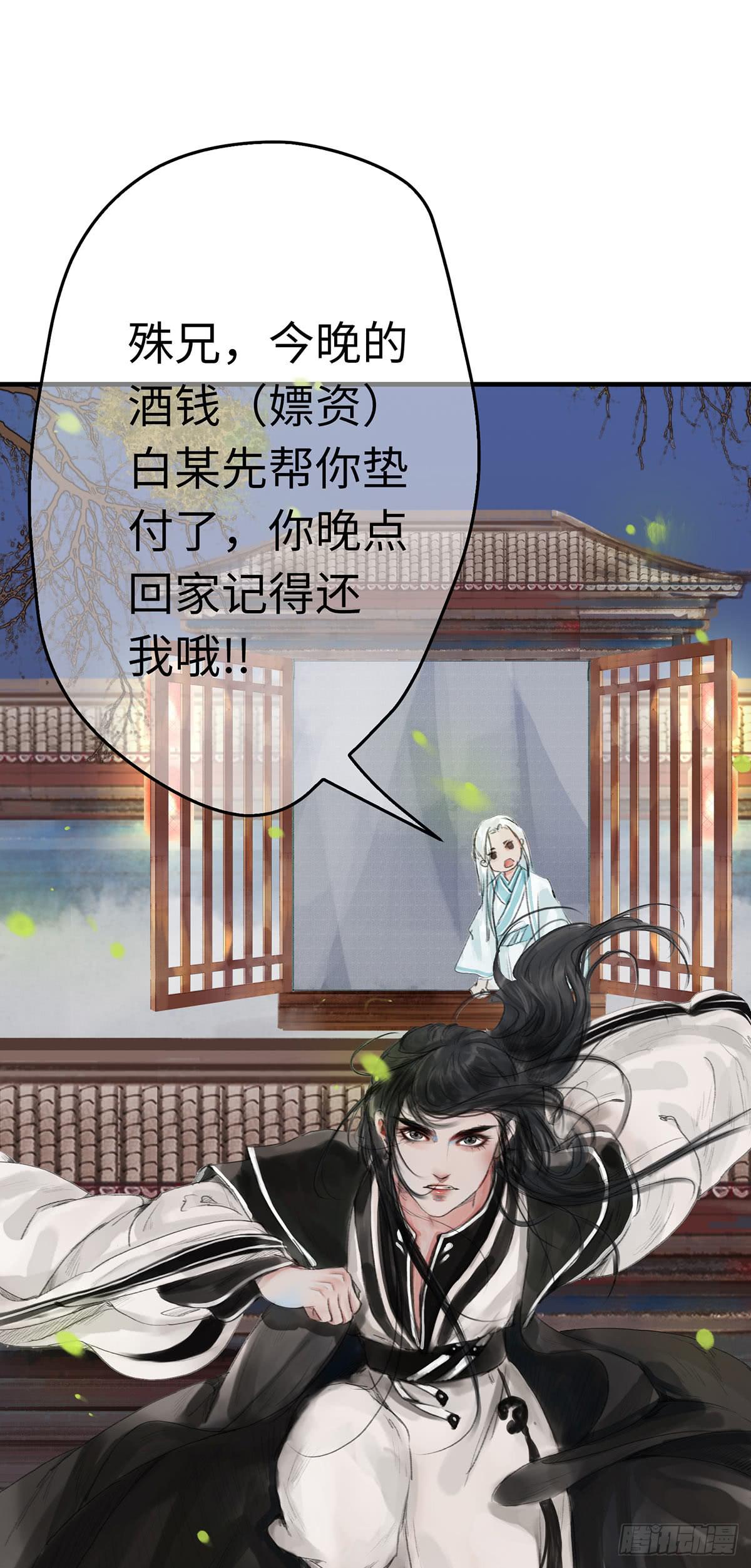 🍲这个江湖不太平 第十二章 谁喊救命？ 第32页
