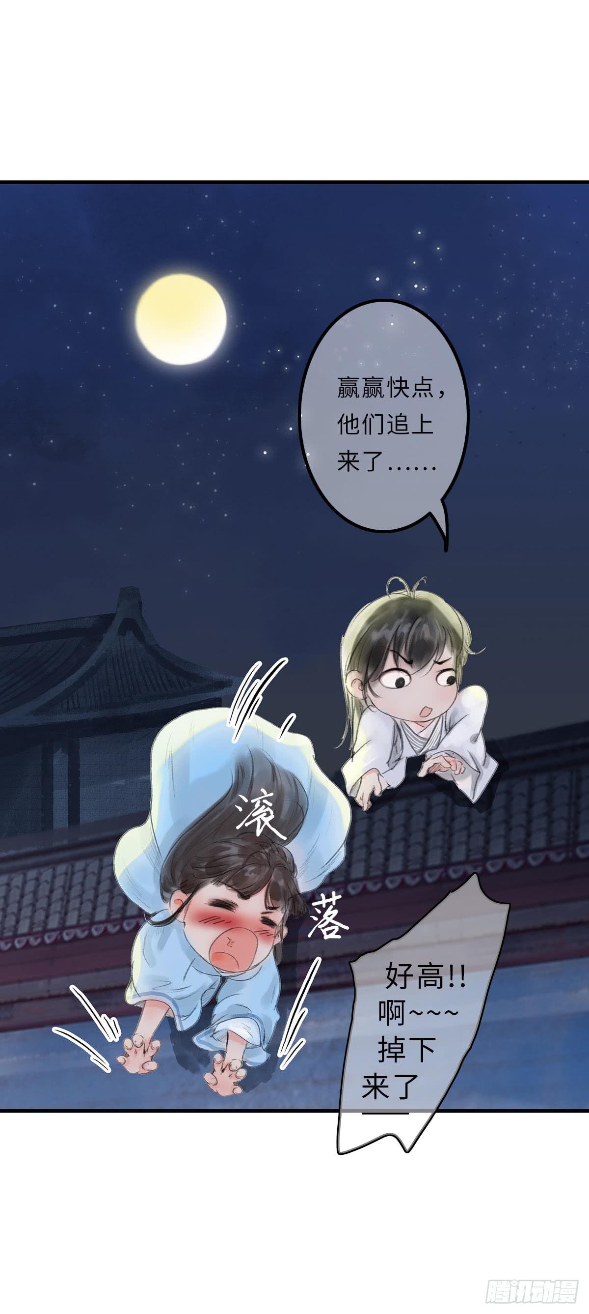 🍲这个江湖不太平 第十二章 谁喊救命？ 第35页