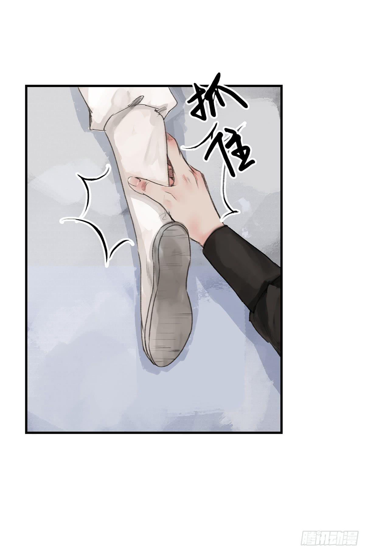 🍲这个江湖不太平 第十二章 谁喊救命？ 第36页