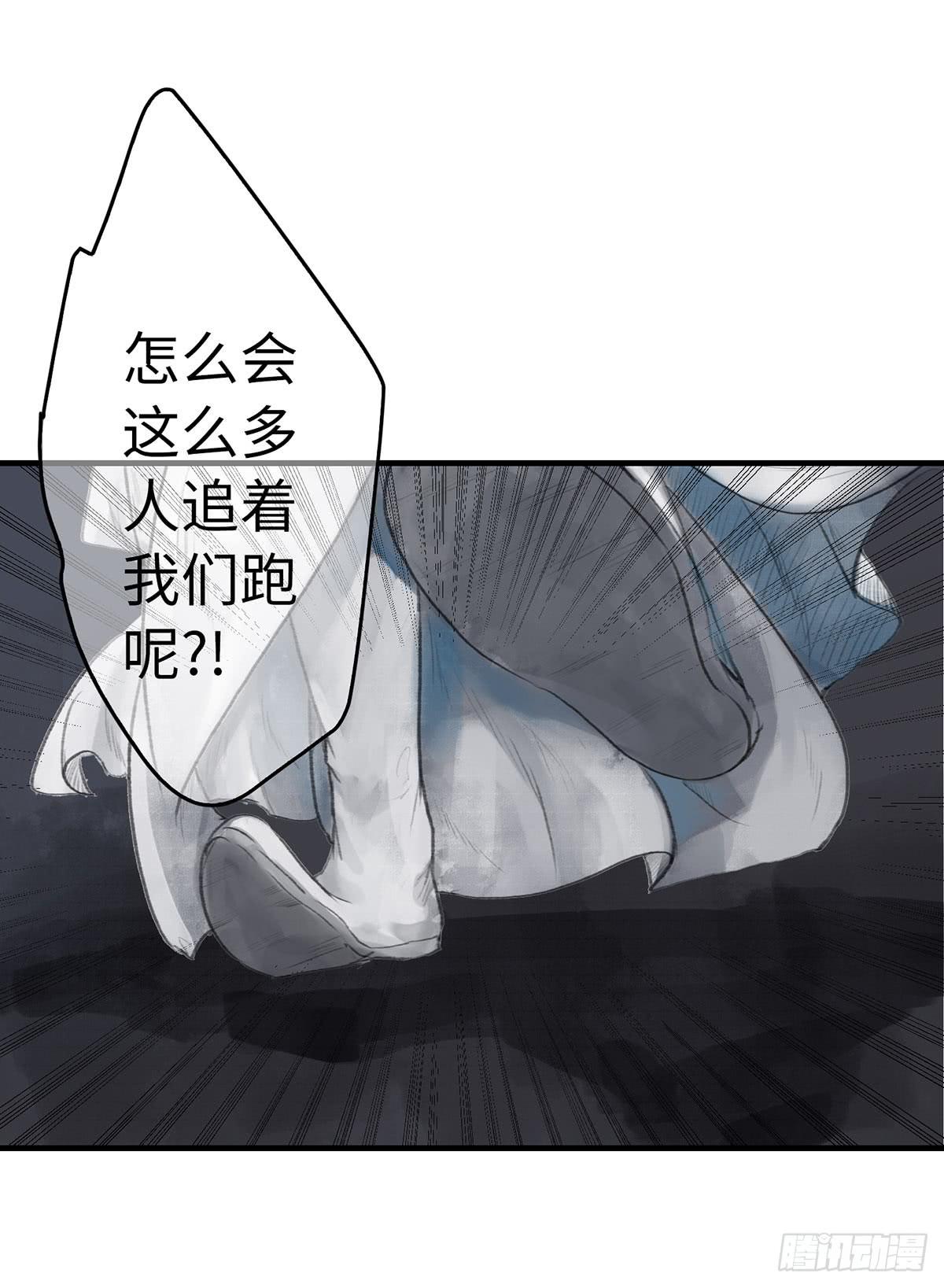 🍲这个江湖不太平 第十二章 谁喊救命？ 第6页