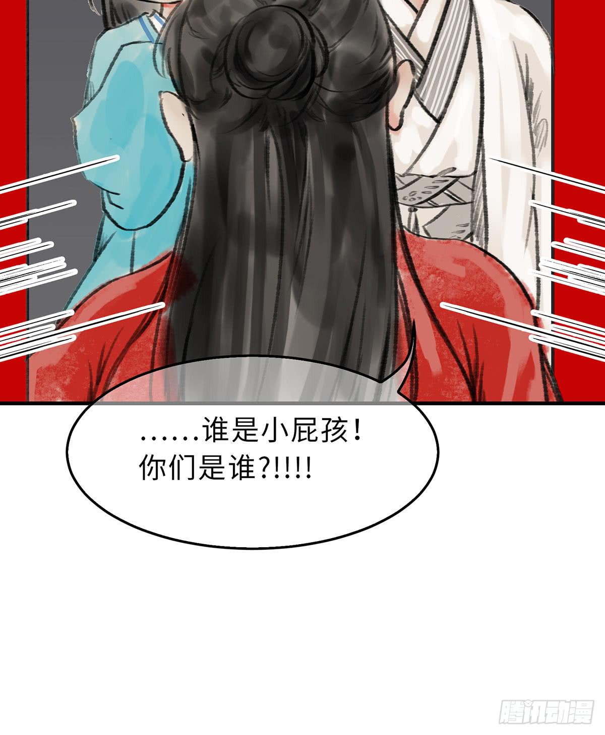 🍲这个江湖不太平 第十四章 菊花酿 第10页