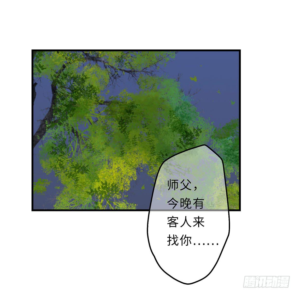 🍲这个江湖不太平 第十四章 菊花酿 第19页