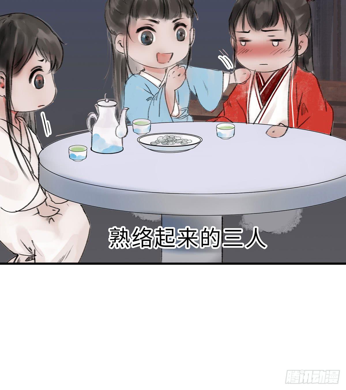 🍲这个江湖不太平 第十四章 菊花酿 第21页