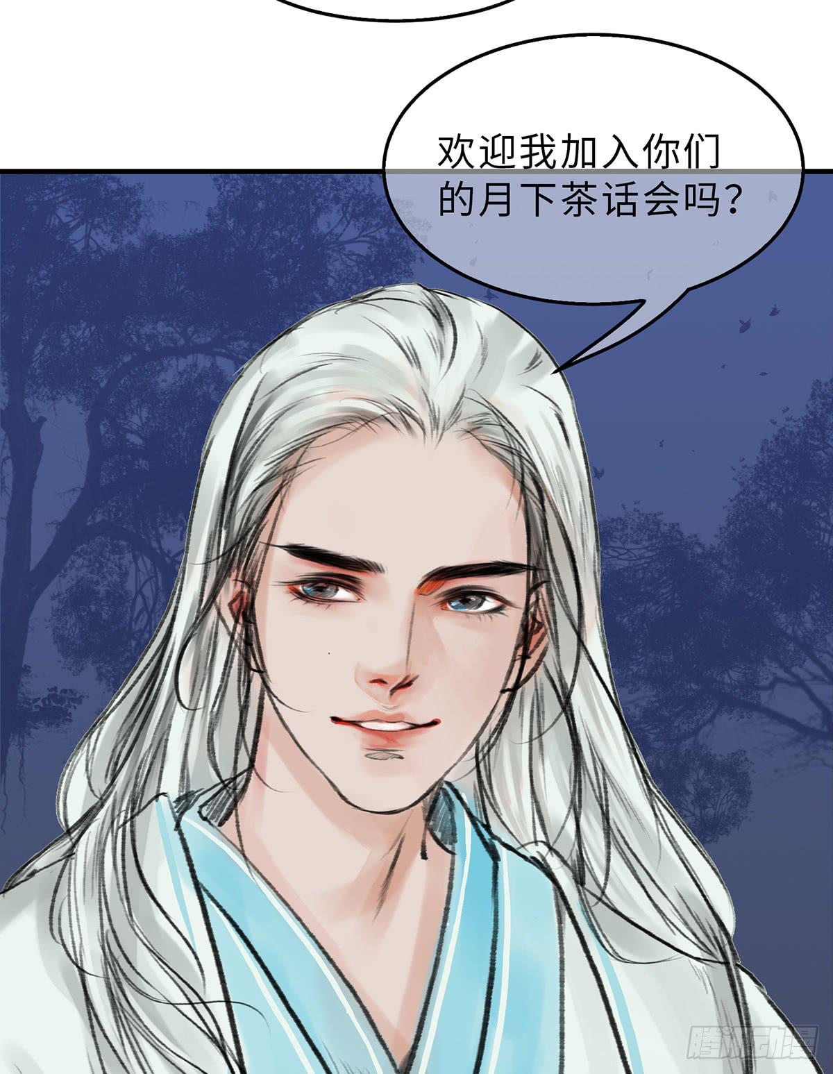 🍲这个江湖不太平 第十四章 菊花酿 第23页
