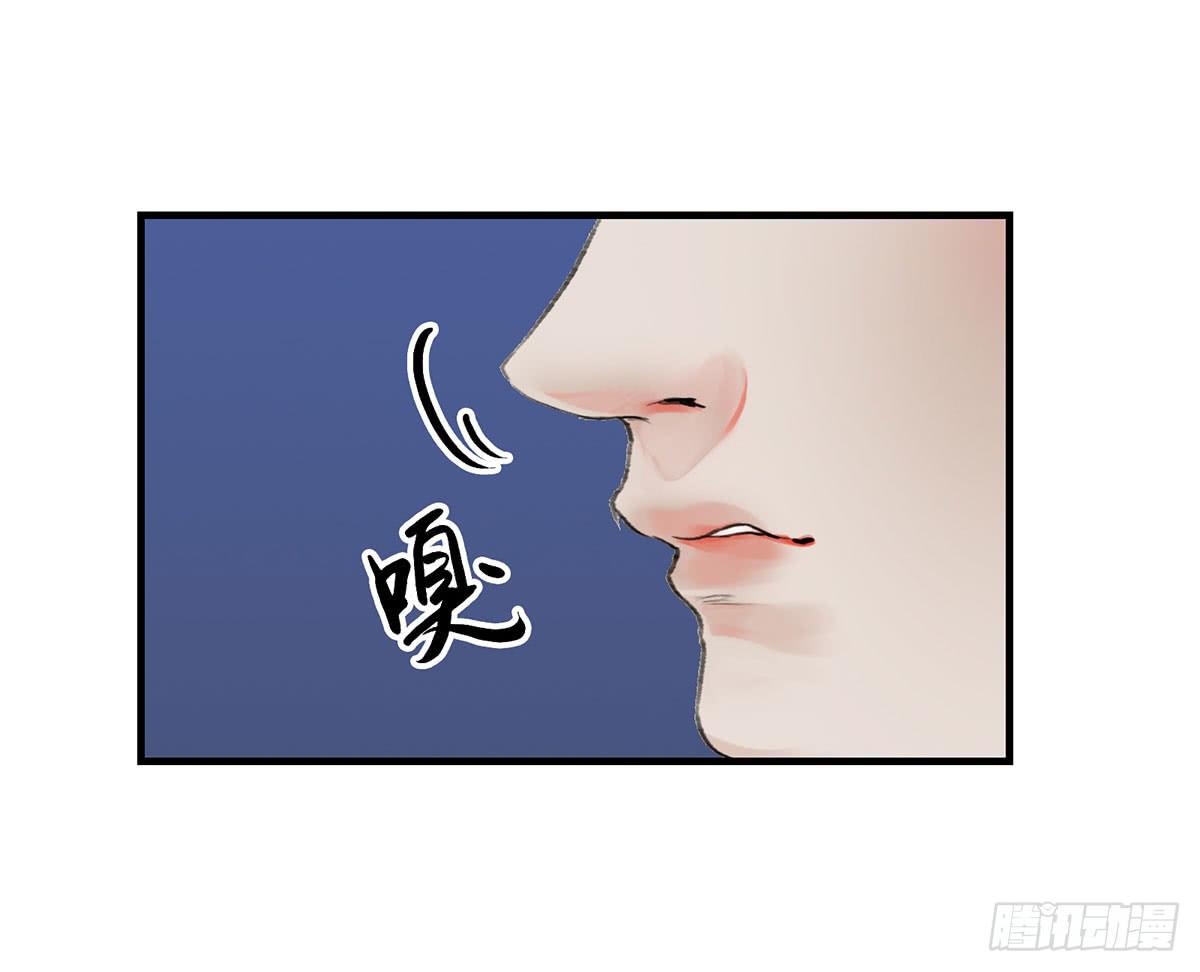 🍲这个江湖不太平 第十四章 菊花酿 第30页