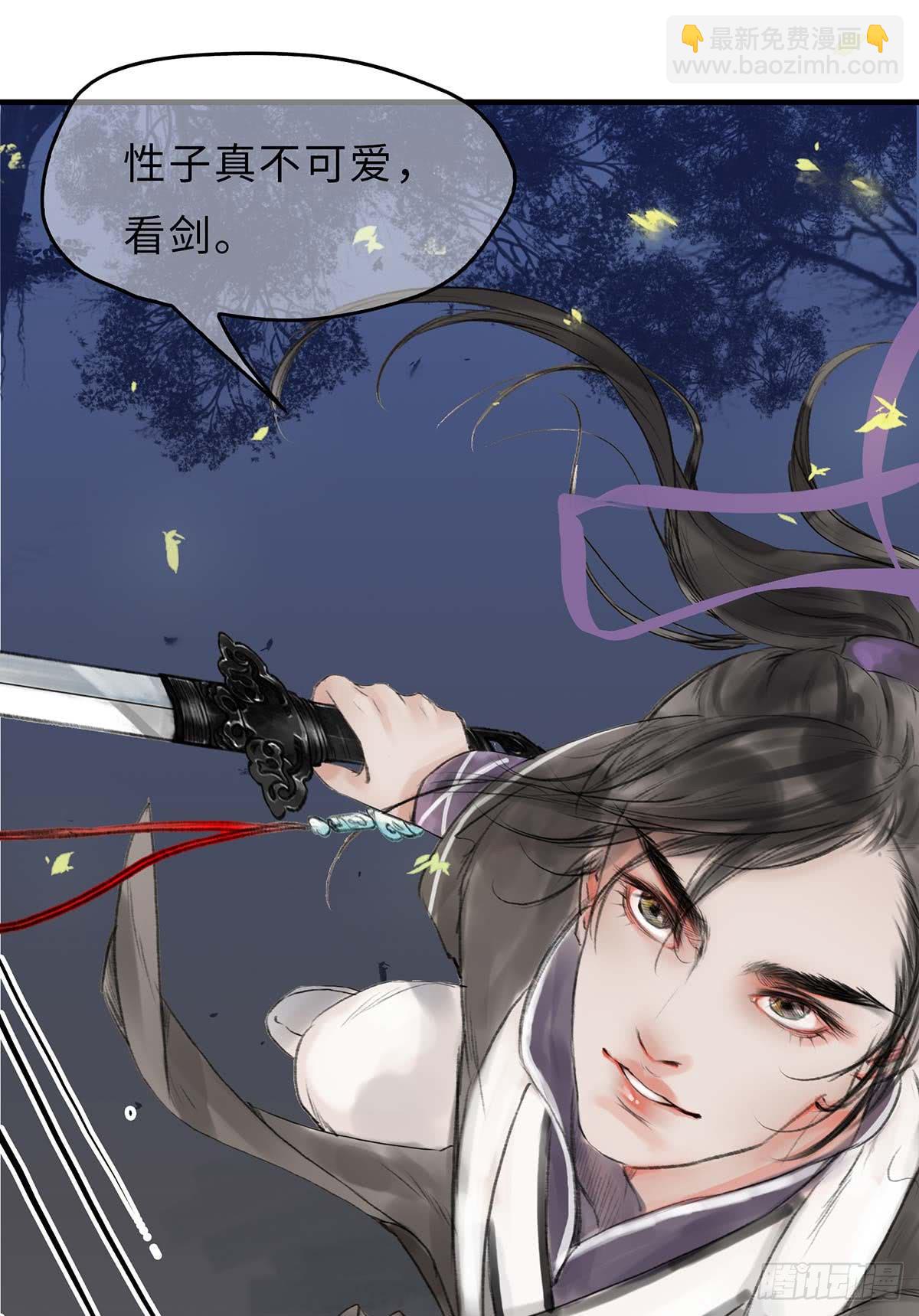 🍲这个江湖不太平 第十四章 菊花酿 第40页