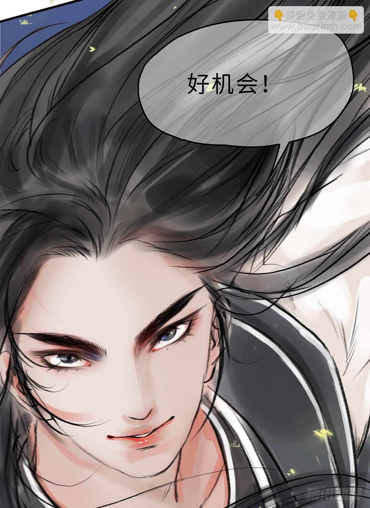 🍲这个江湖不太平 第十四章 菊花酿 第42页
