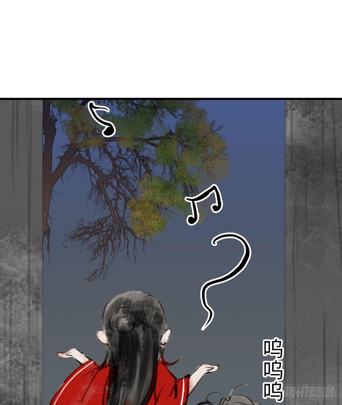 🍲这个江湖不太平 第十四章 菊花酿 第6页
