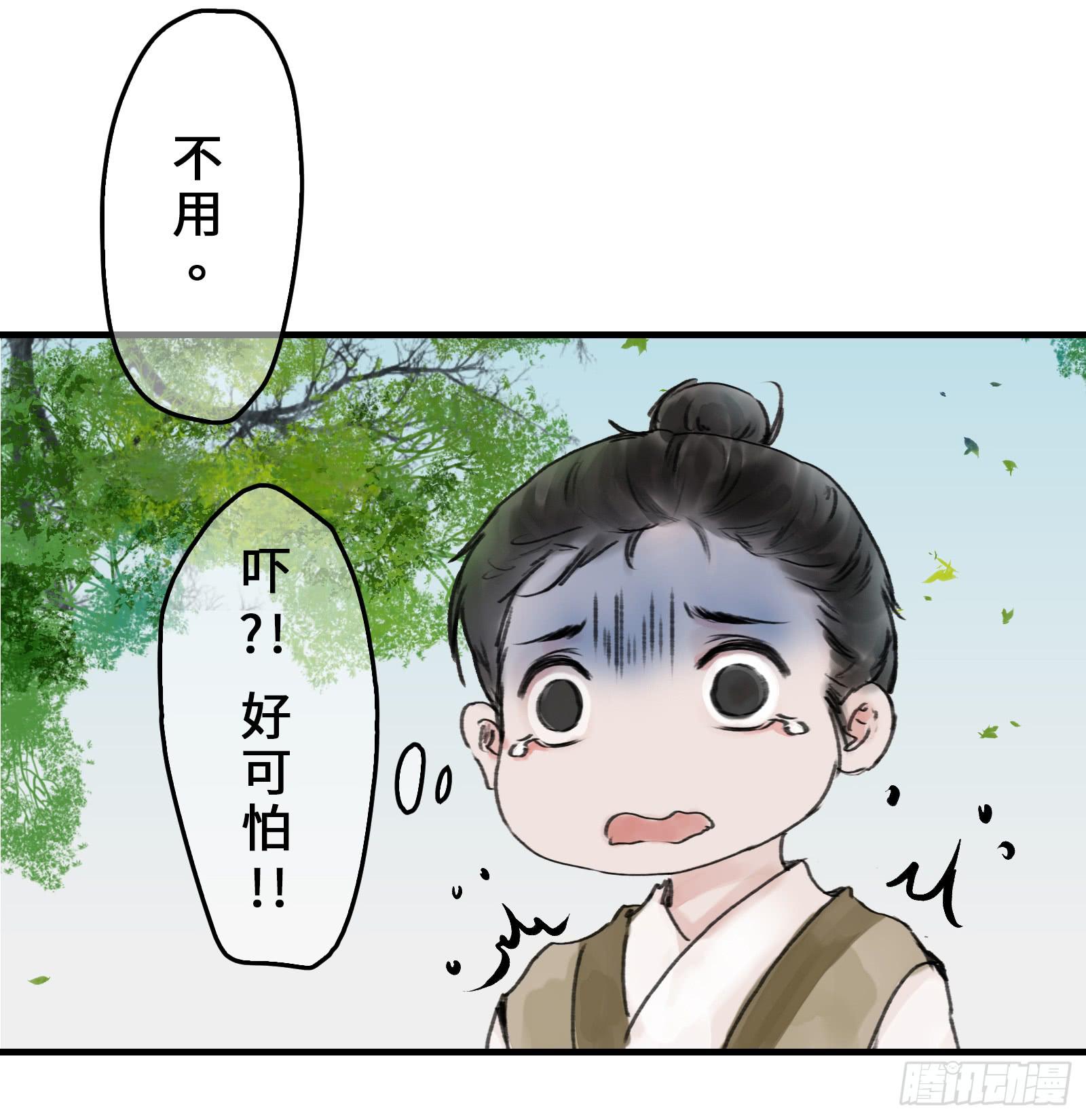 🍲这个江湖不太平 第十八章 别抢我老婆！ 第13页