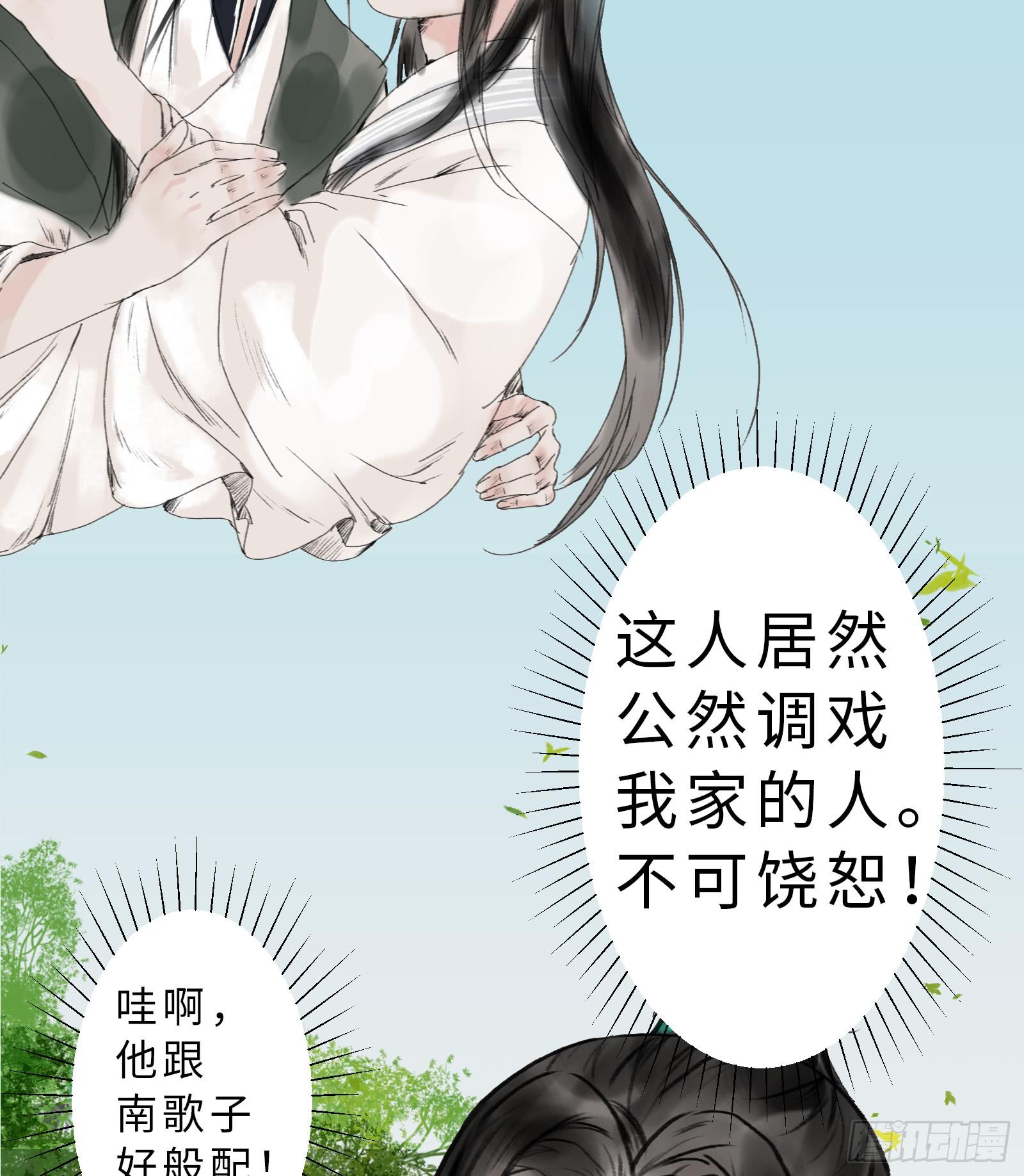 🍲这个江湖不太平 第十八章 别抢我老婆！ 第20页