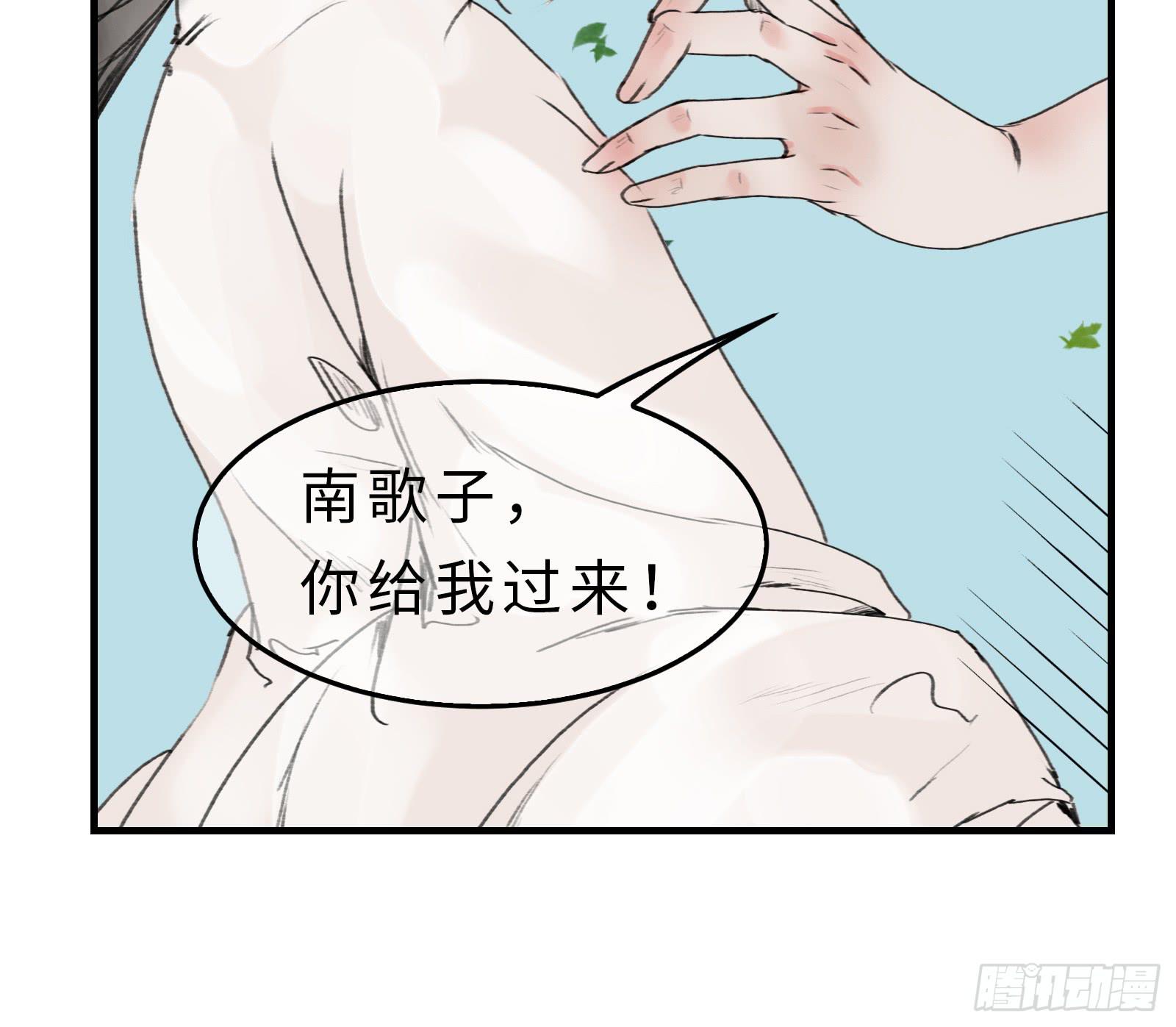 🍲这个江湖不太平 第十八章 别抢我老婆！ 第28页