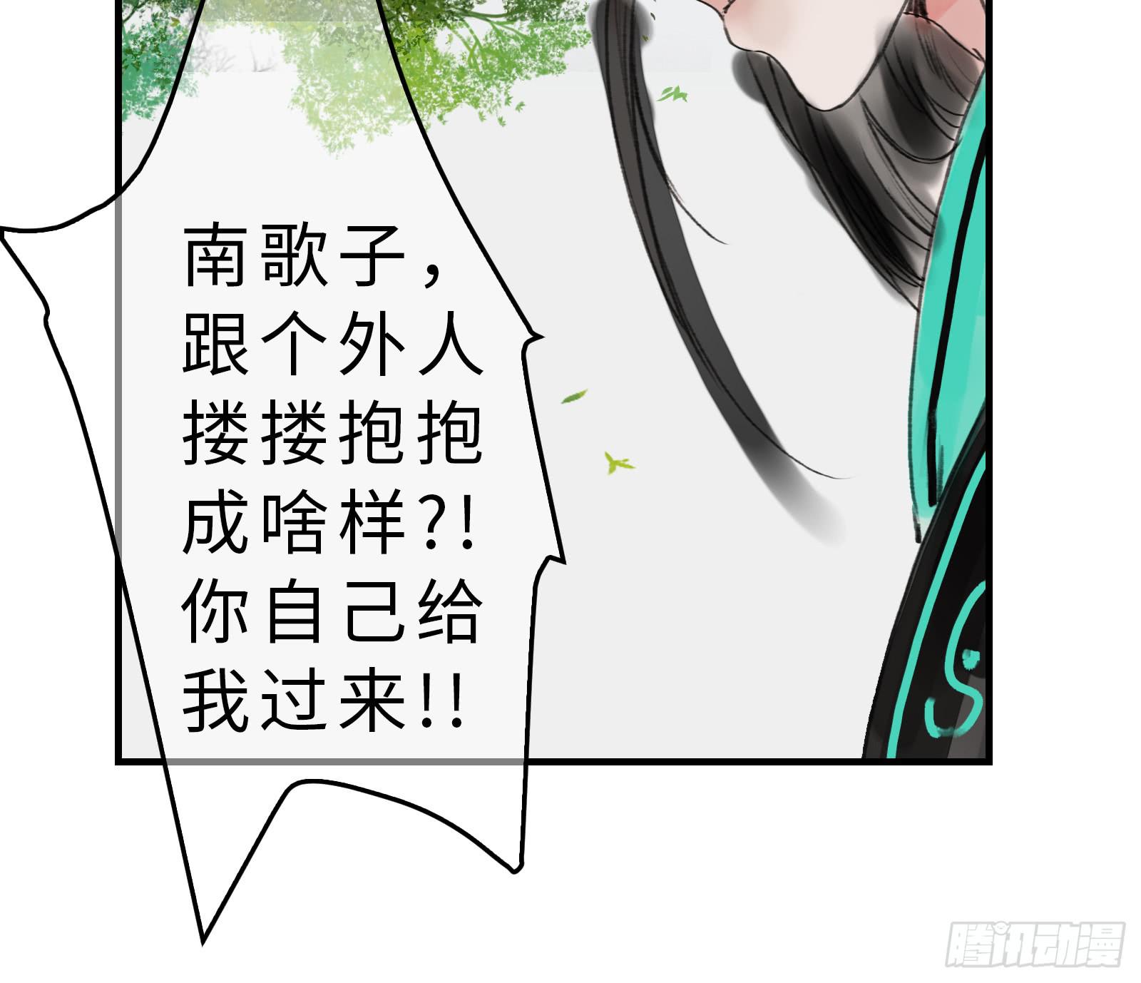 🍲这个江湖不太平 第十八章 别抢我老婆！ 第34页