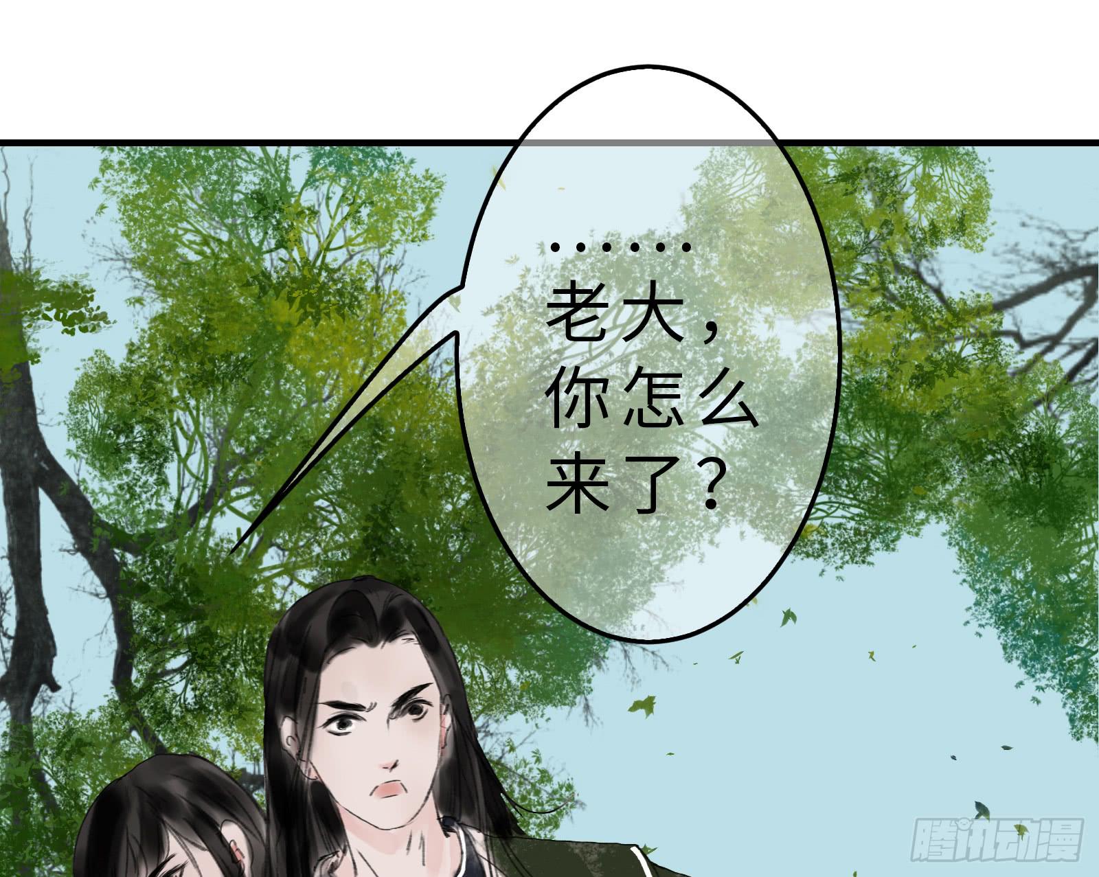 🍲这个江湖不太平 第十八章 别抢我老婆！ 第35页