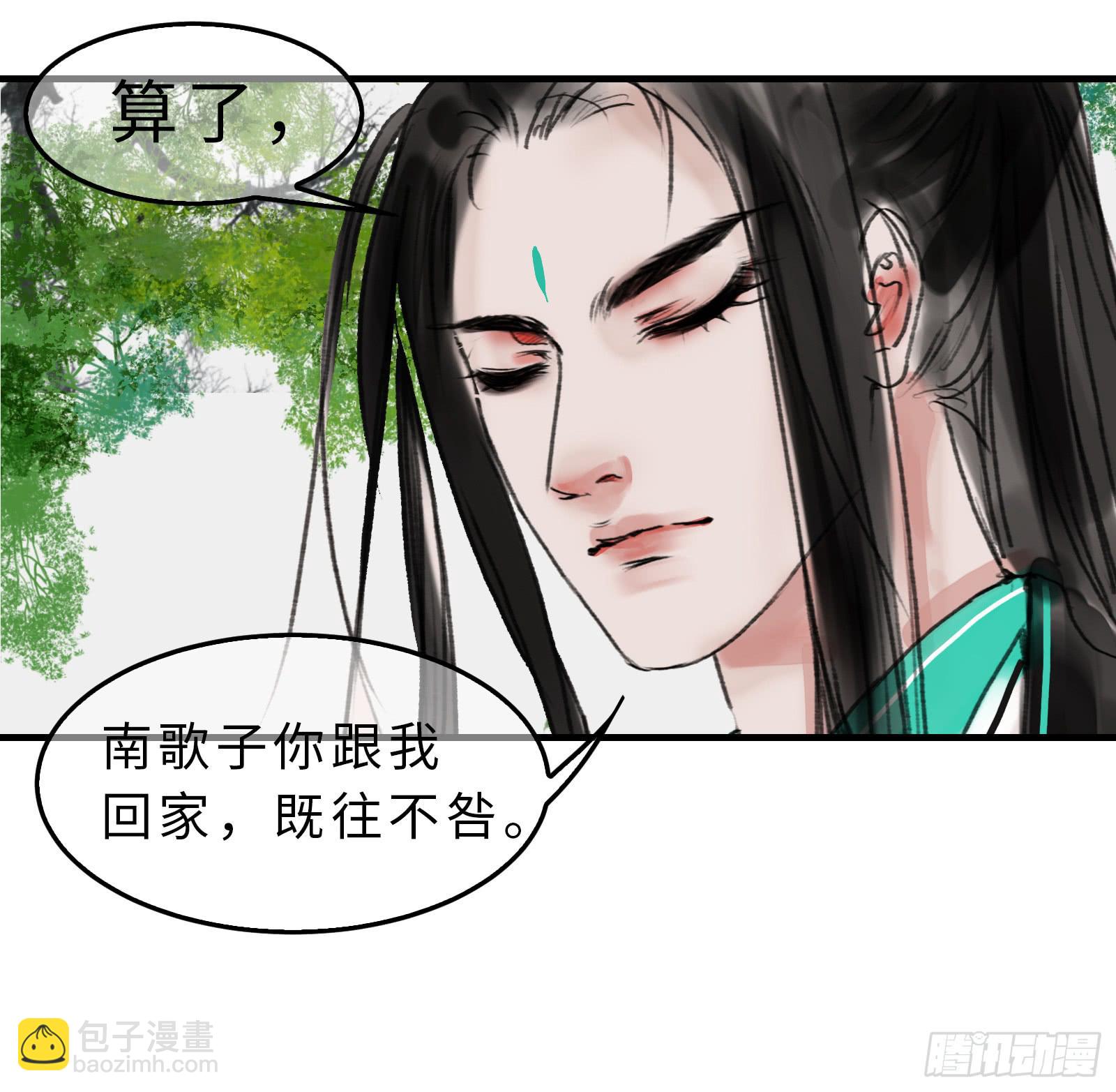 🍲这个江湖不太平 第十八章 别抢我老婆！ 第39页