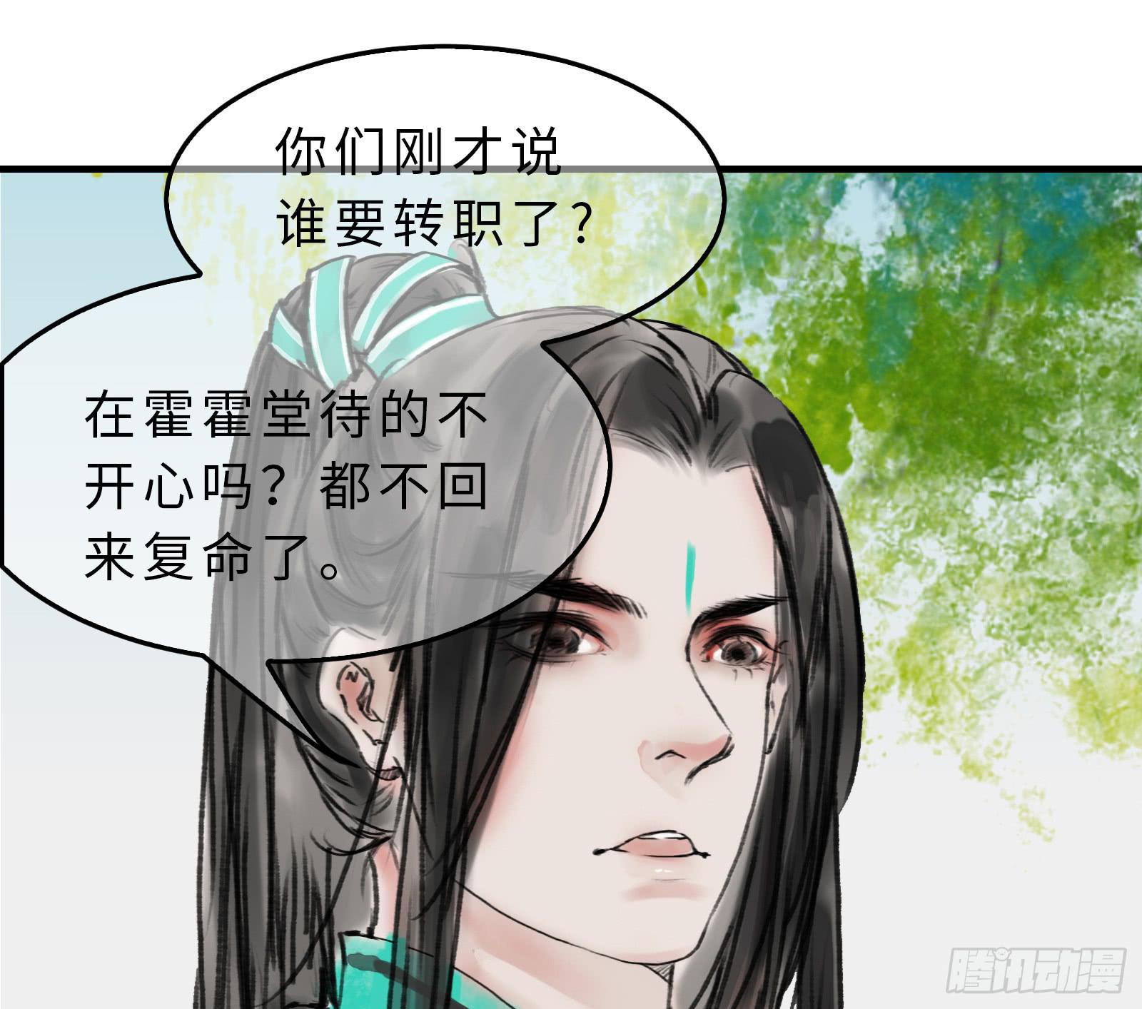 🍲这个江湖不太平 第十八章 别抢我老婆！ 第4页