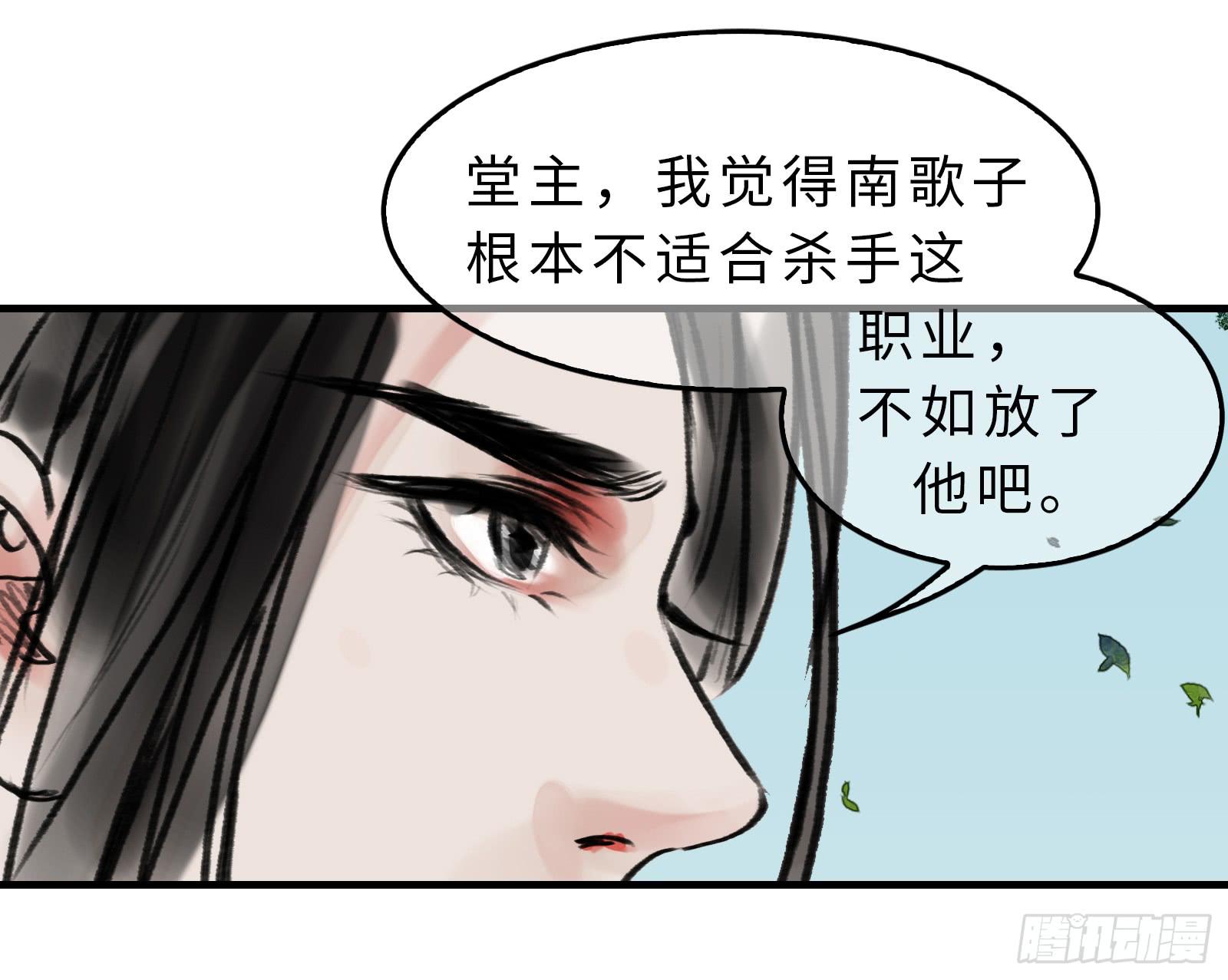 🍲这个江湖不太平 第十八章 别抢我老婆！ 第40页