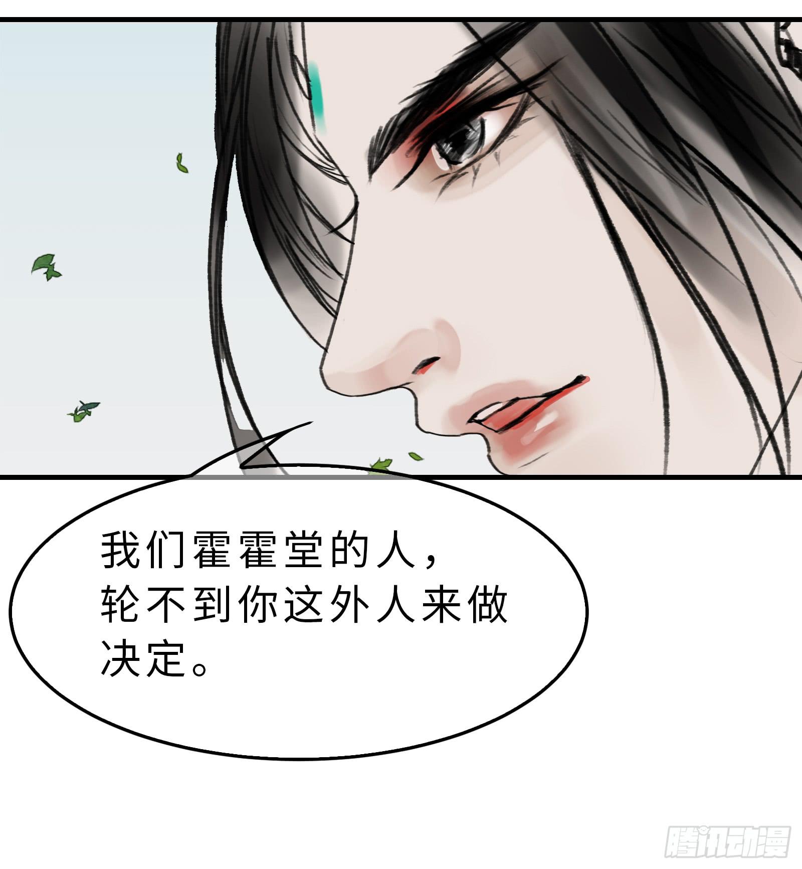🍲这个江湖不太平 第十八章 别抢我老婆！ 第41页