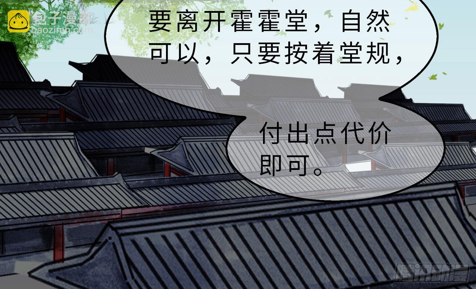 🍲这个江湖不太平 第十八章 别抢我老婆！ 第43页