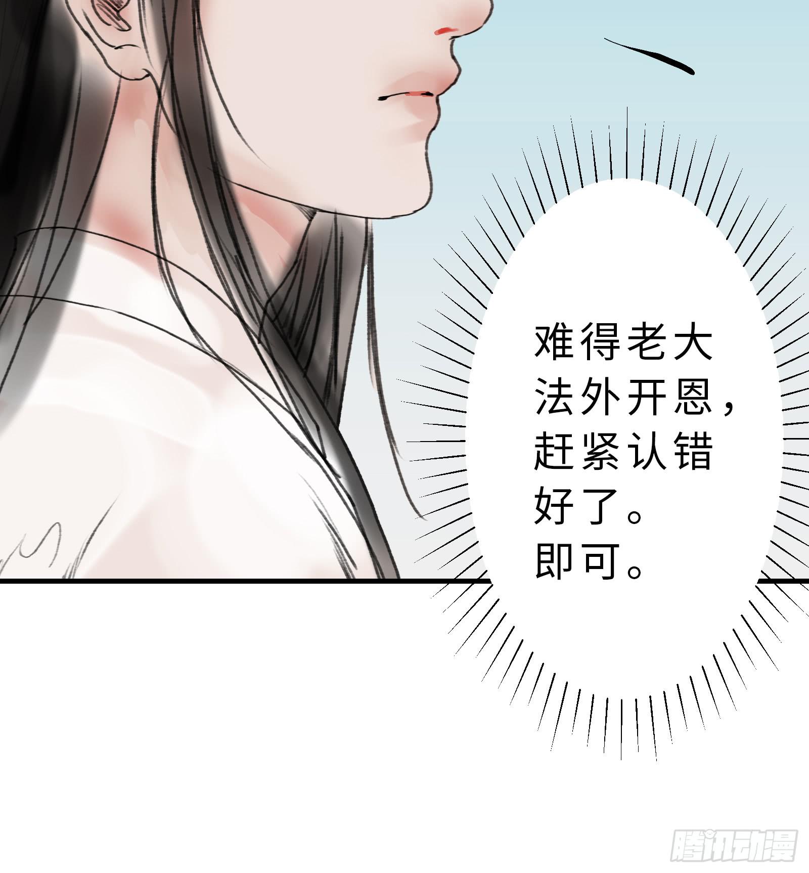 🍲这个江湖不太平 第十八章 别抢我老婆！ 第46页