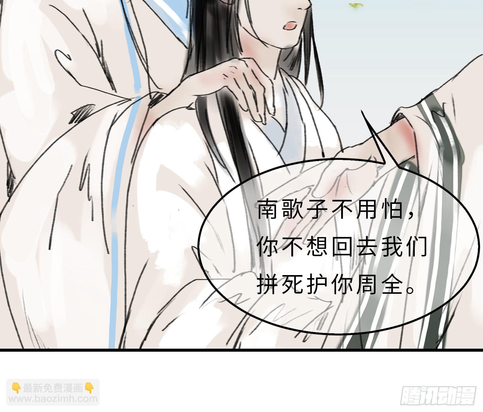 🍲这个江湖不太平 第十八章 别抢我老婆！ 第48页