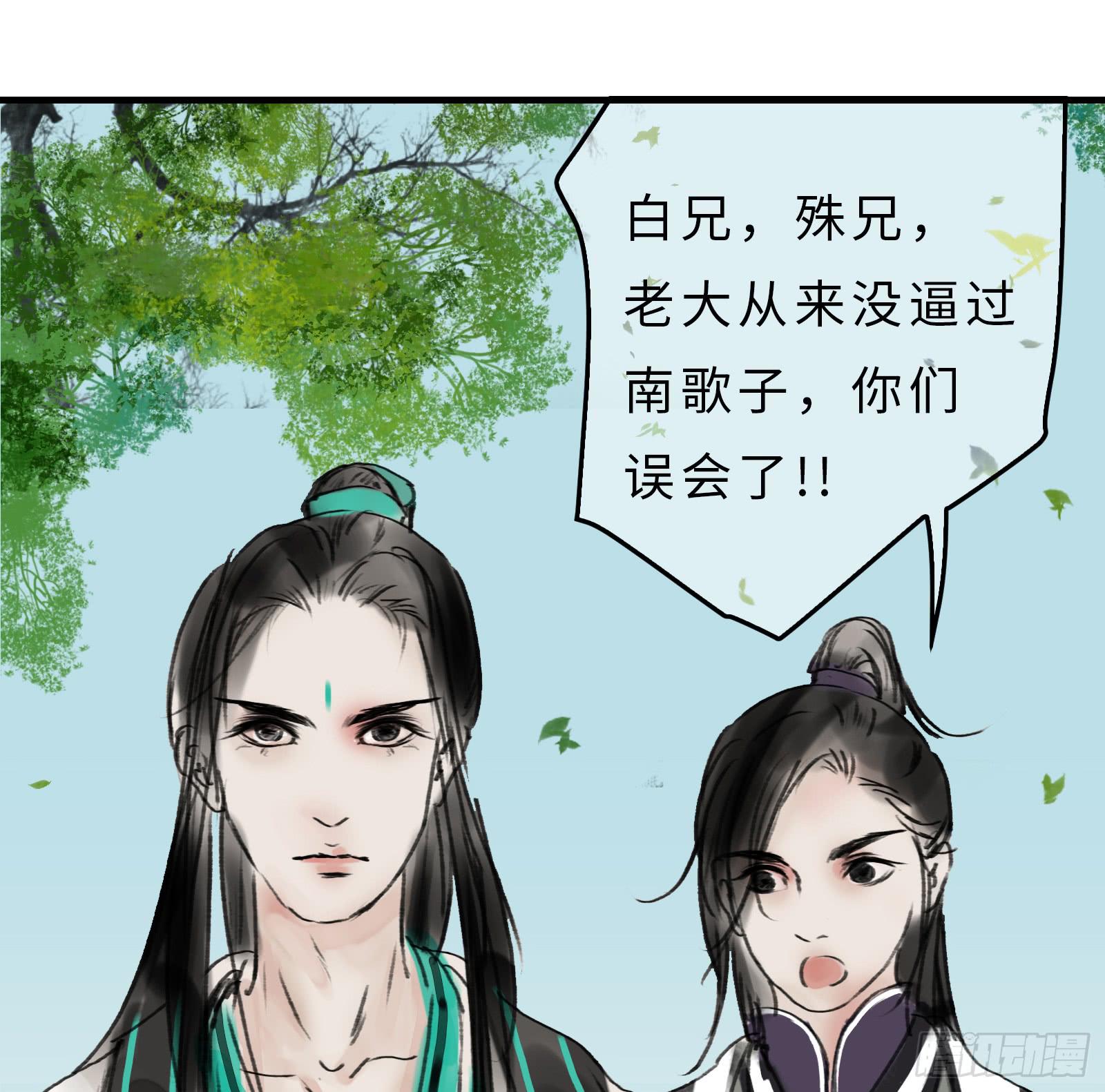 🍲这个江湖不太平 第十八章 别抢我老婆！ 第49页