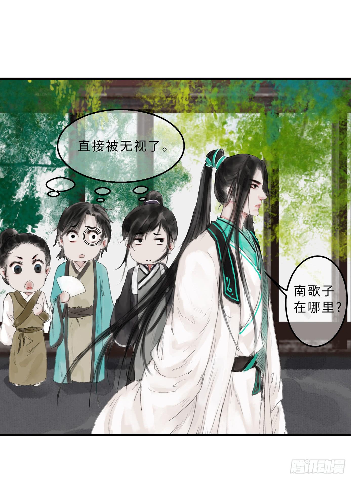 🍲这个江湖不太平 第十八章 别抢我老婆！ 第7页