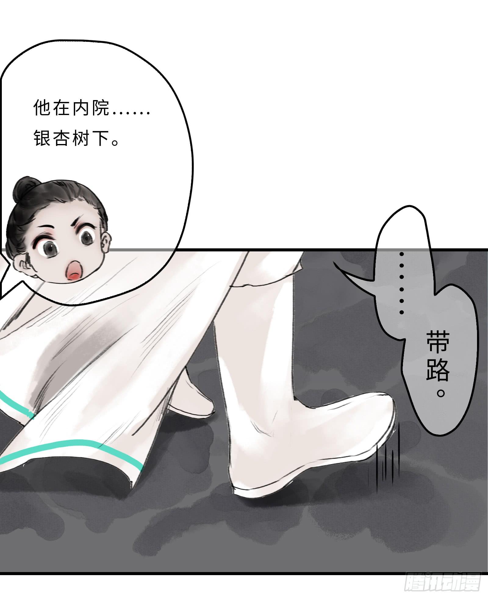 🍲这个江湖不太平 第十八章 别抢我老婆！ 第8页