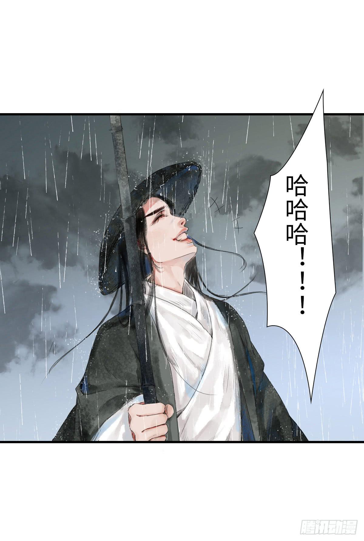 🍲这个江湖不太平 第二章 这是意外，你会游泳吗？ 第10页
