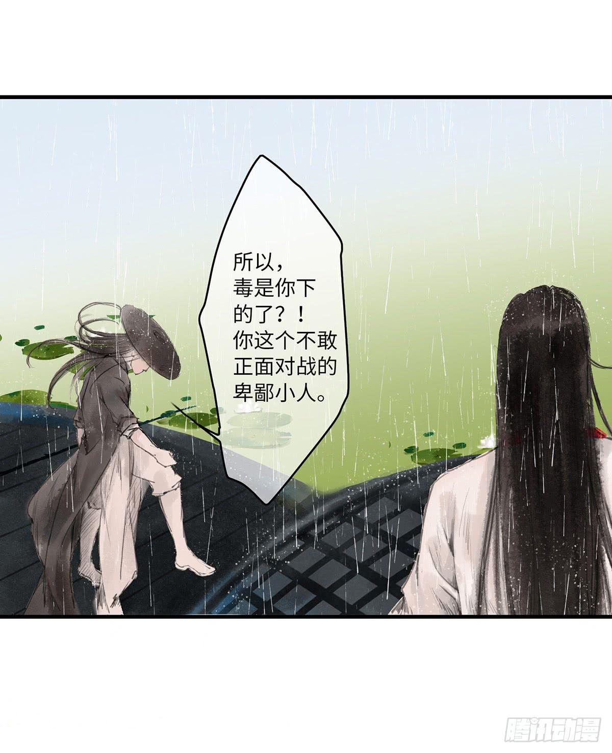🍲这个江湖不太平 第二章 这是意外，你会游泳吗？ 第11页