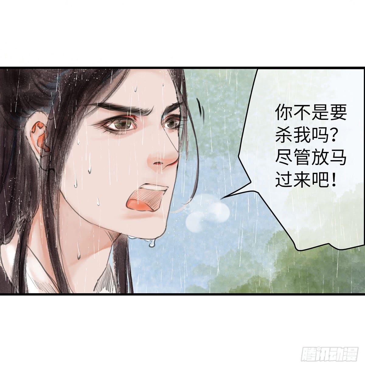 🍲这个江湖不太平 第二章 这是意外，你会游泳吗？ 第12页