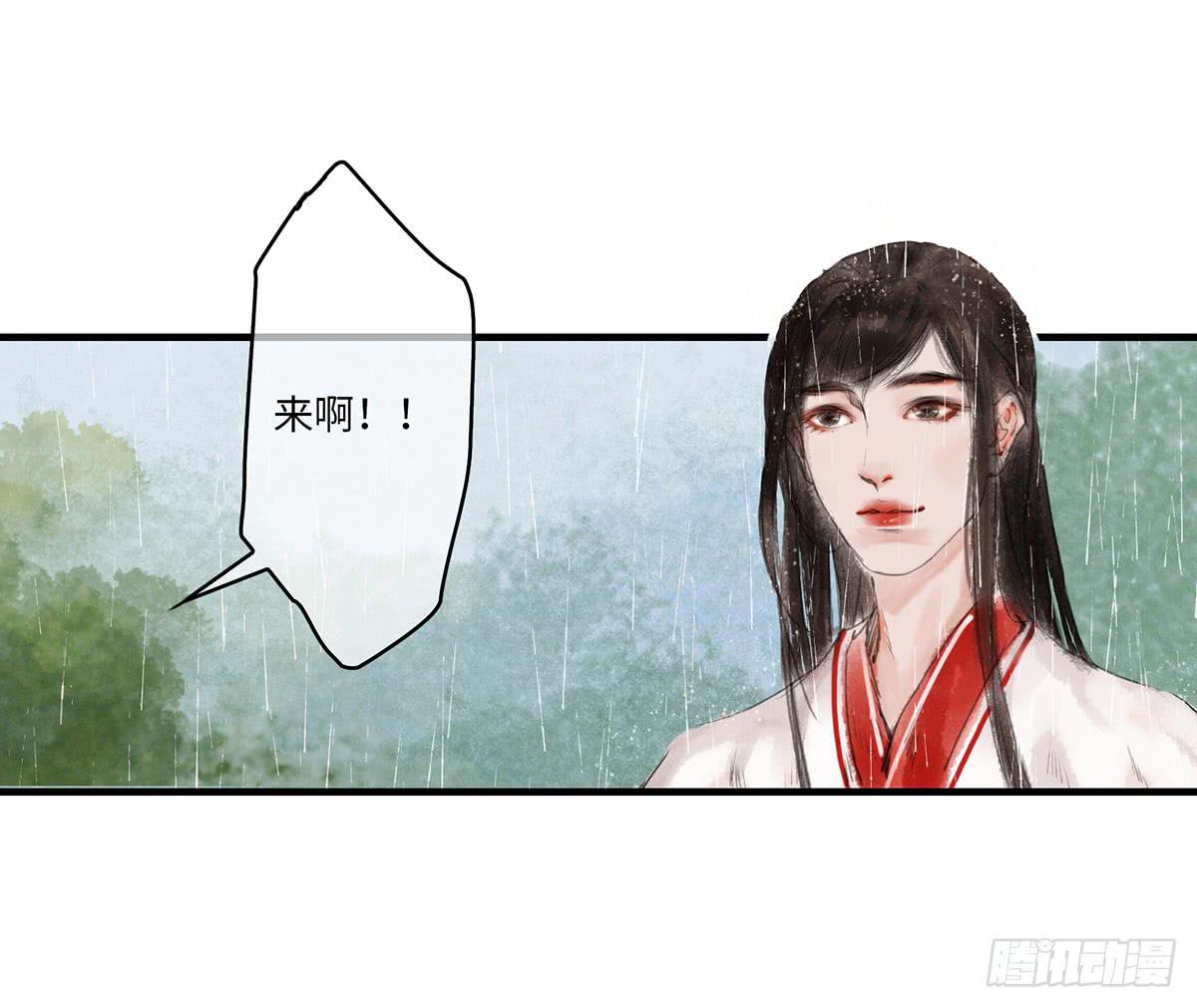 🍲这个江湖不太平 第二章 这是意外，你会游泳吗？ 第13页