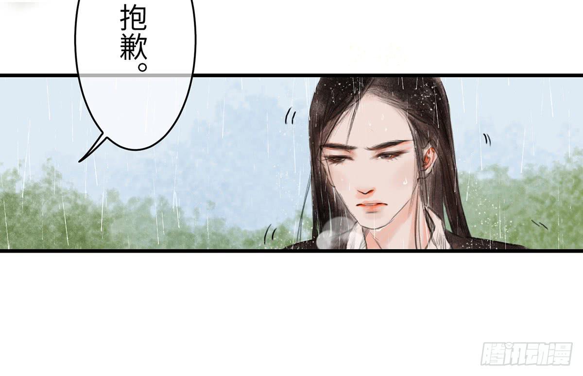 🍲这个江湖不太平 第二章 这是意外，你会游泳吗？ 第15页