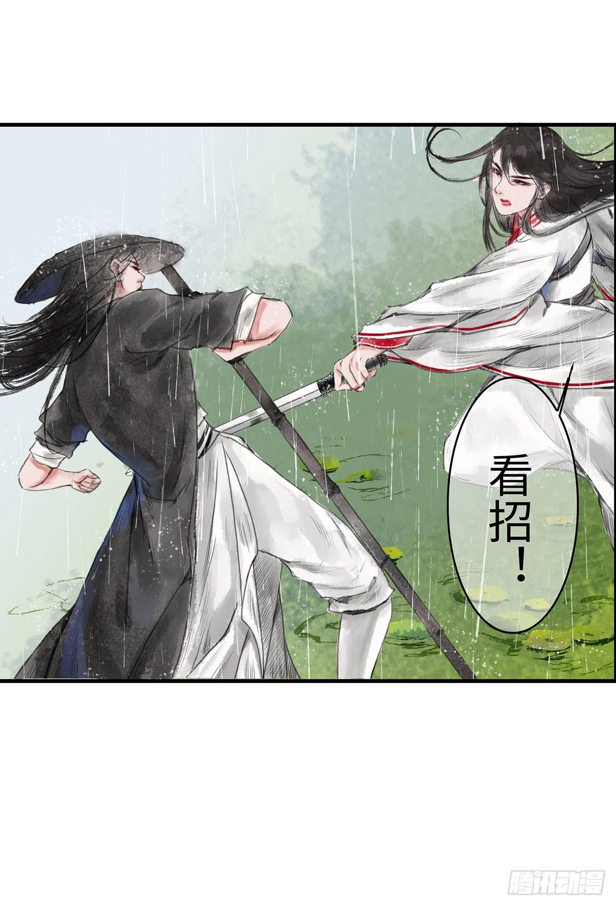 🍲这个江湖不太平 第二章 这是意外，你会游泳吗？ 第18页