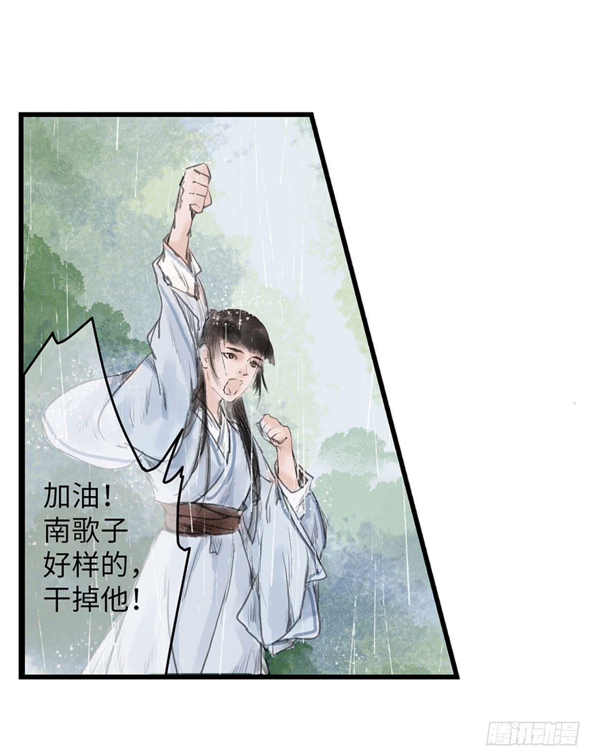 🍲这个江湖不太平 第二章 这是意外，你会游泳吗？ 第22页