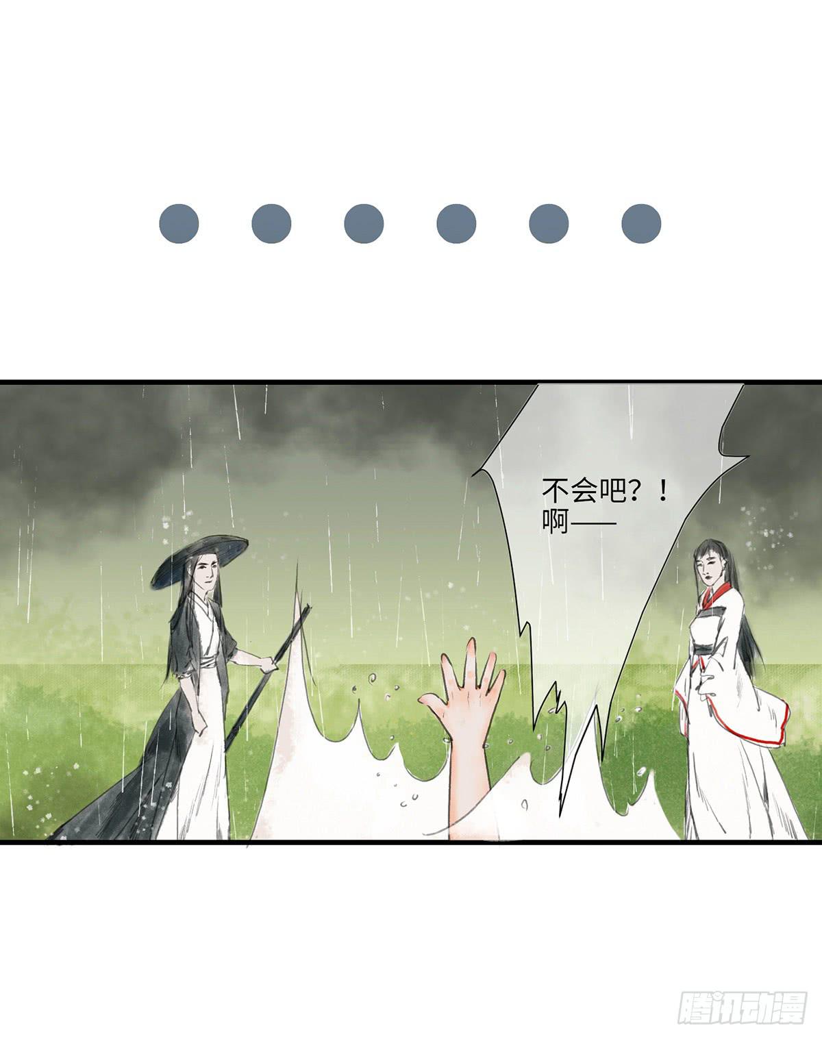 🍲这个江湖不太平 第二章 这是意外，你会游泳吗？ 第25页