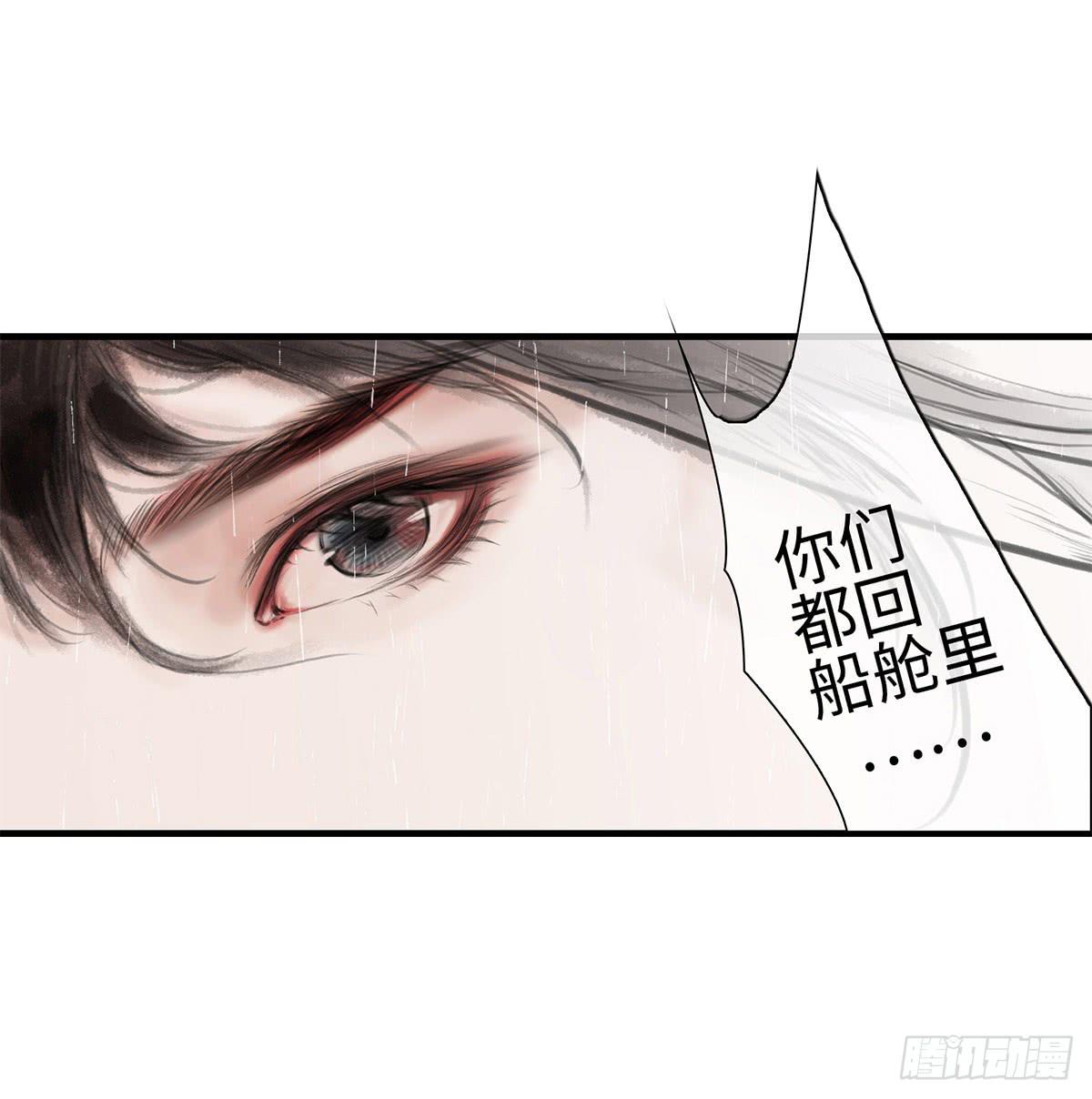 🍲这个江湖不太平 第二章 这是意外，你会游泳吗？ 第6页