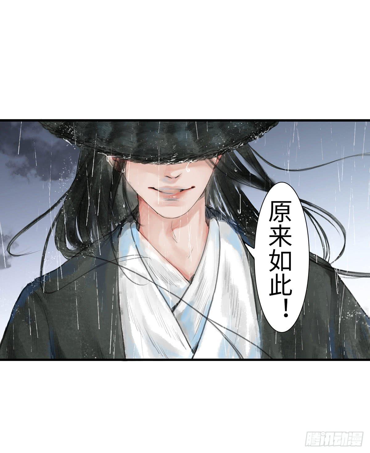 🍲这个江湖不太平 第二章 这是意外，你会游泳吗？ 第9页
