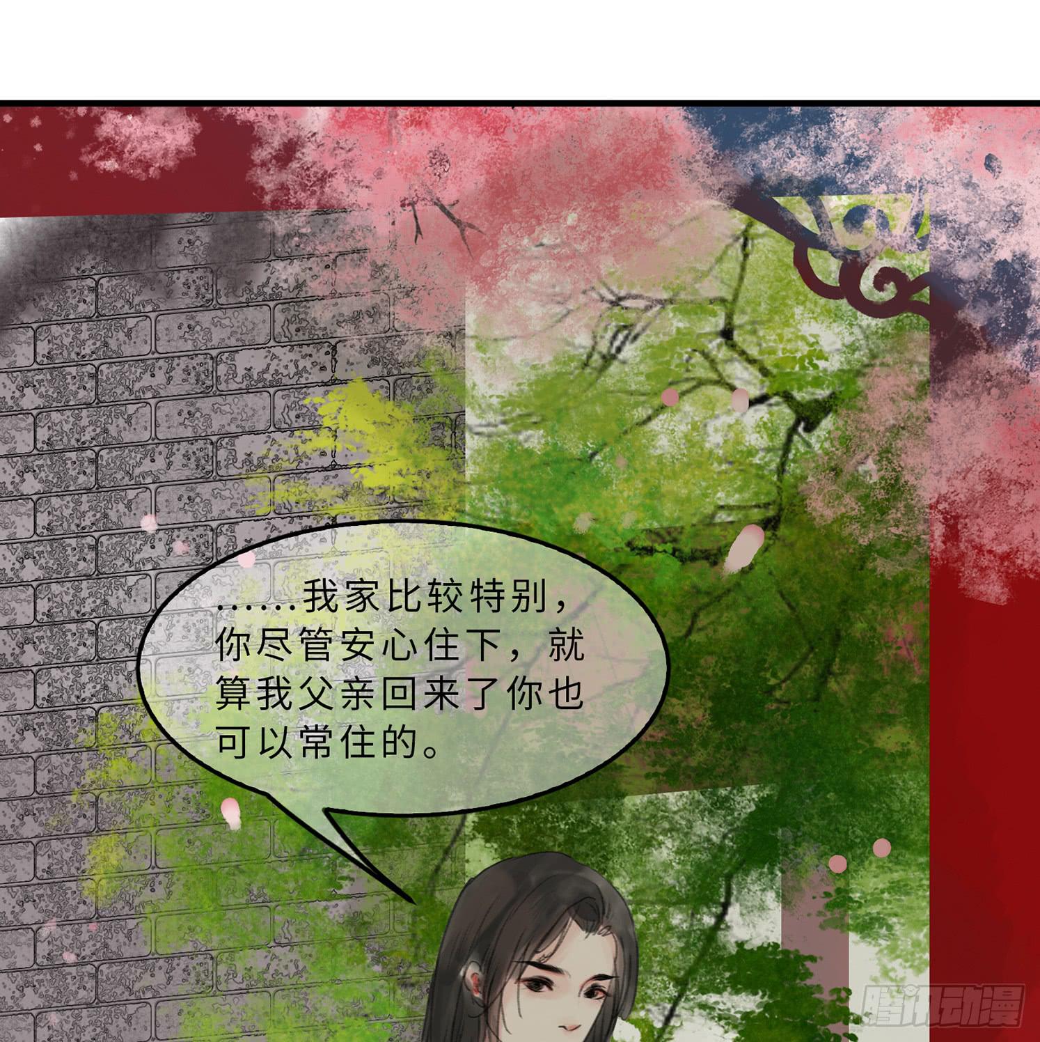 🍲这个江湖不太平 第二十章 我想娶南歌子 第10页