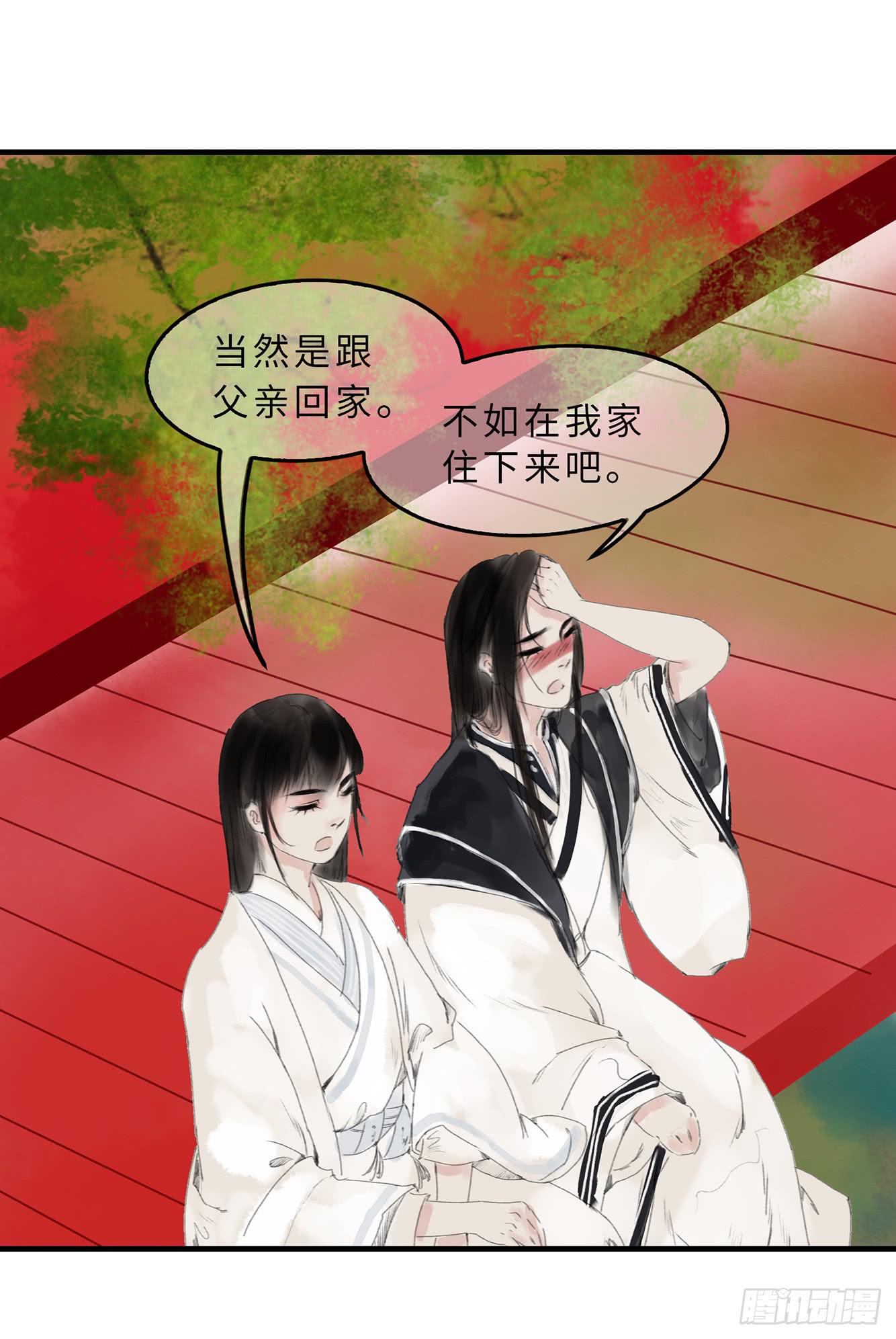🍲这个江湖不太平 第二十章 我想娶南歌子 第16页