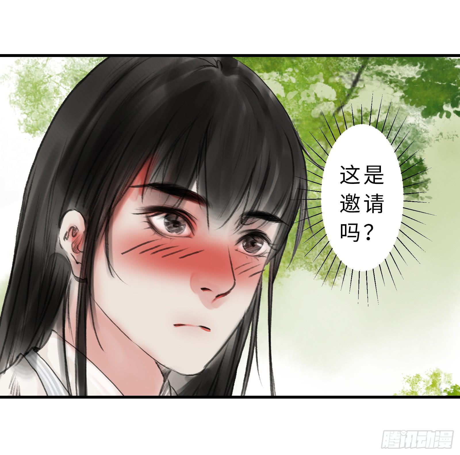 🍲这个江湖不太平 第二十章 我想娶南歌子 第17页