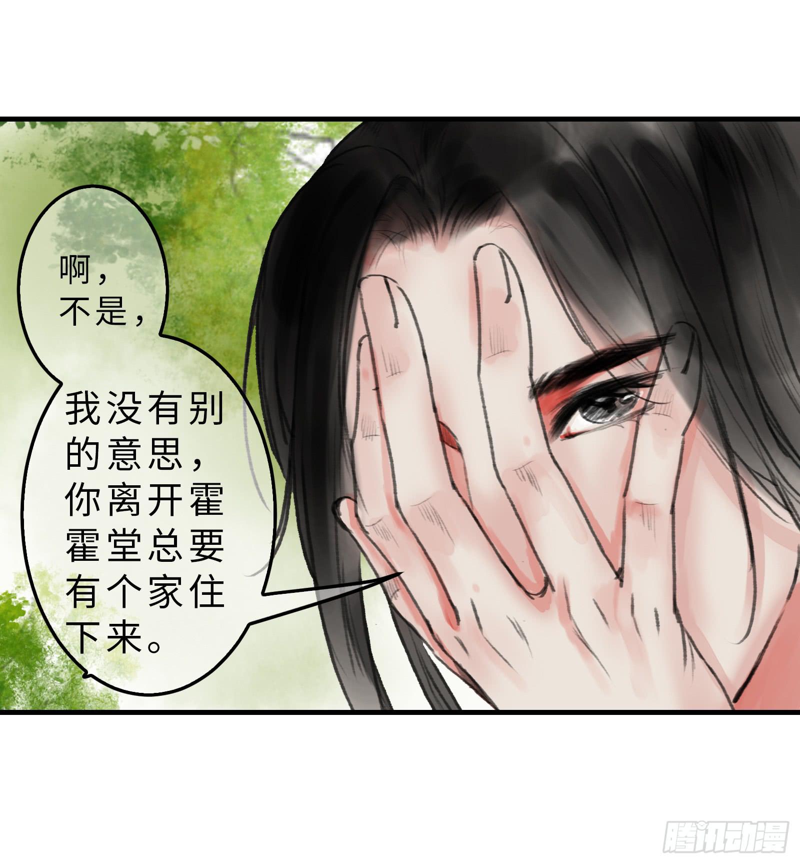 🍲这个江湖不太平 第二十章 我想娶南歌子 第18页