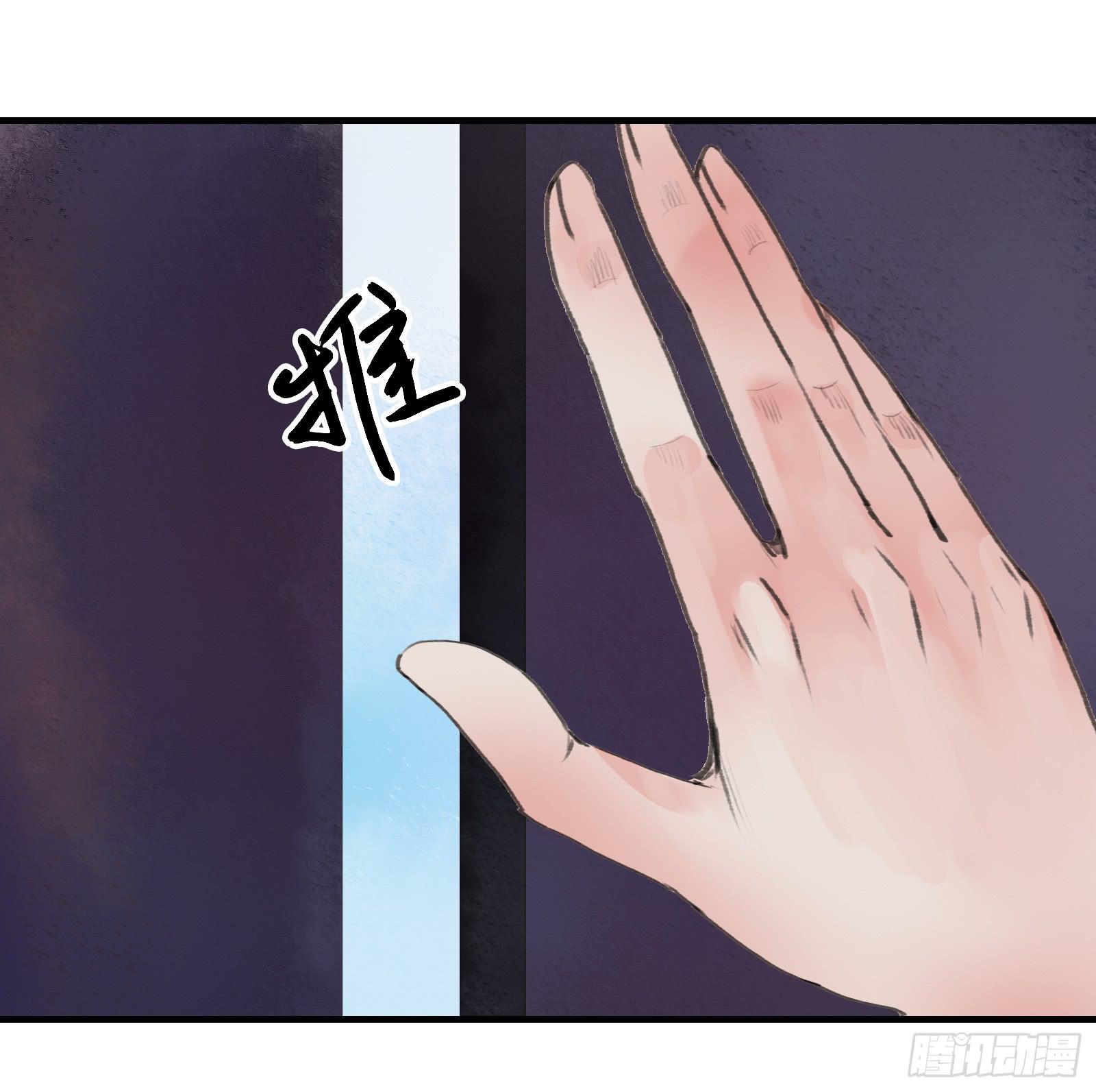 🍲这个江湖不太平 第二十章 我想娶南歌子 第27页