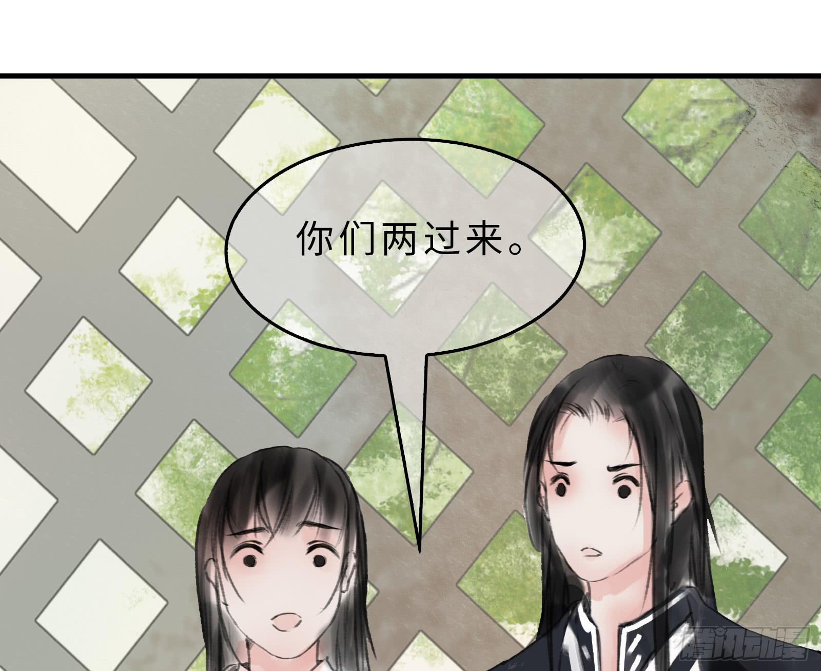 🍲这个江湖不太平 第二十章 我想娶南歌子 第44页