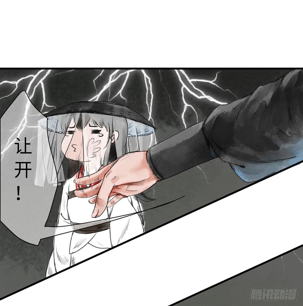 🍲这个江湖不太平 第四章 恩人小心哪~ 第26页