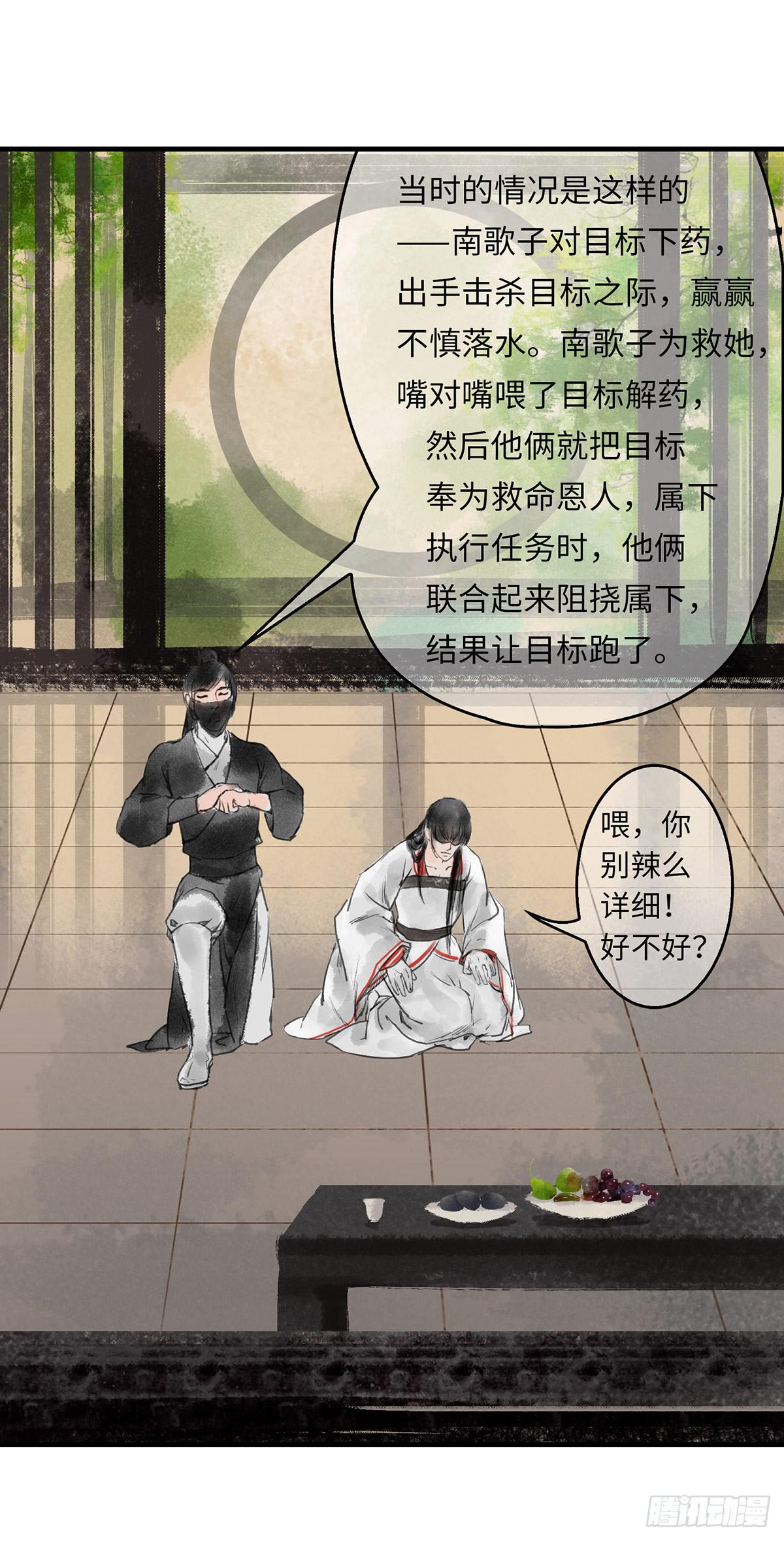 🍲这个江湖不太平 第六章 宝贝儿欢迎回家 第10页